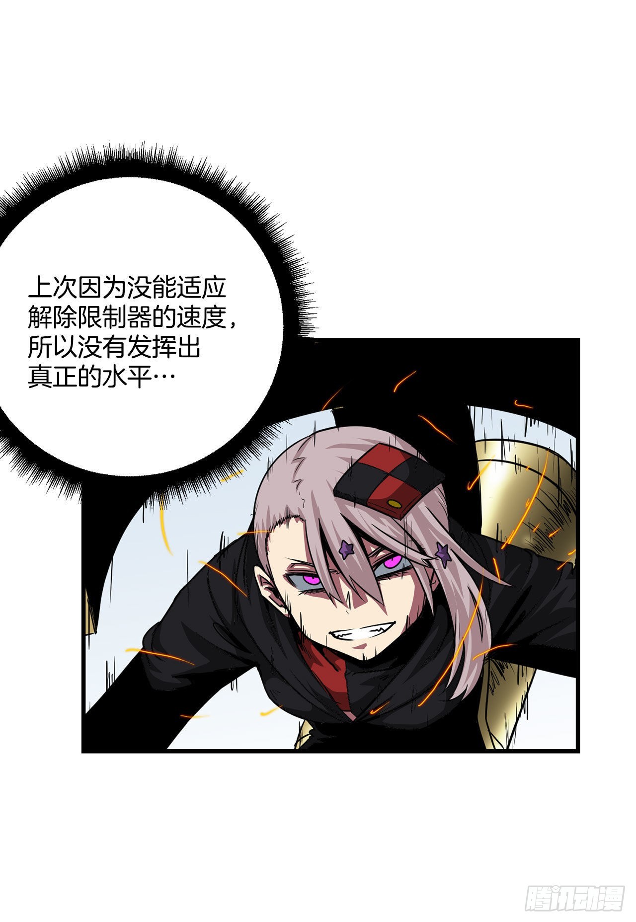 41.解救人质(1/2)-第42话