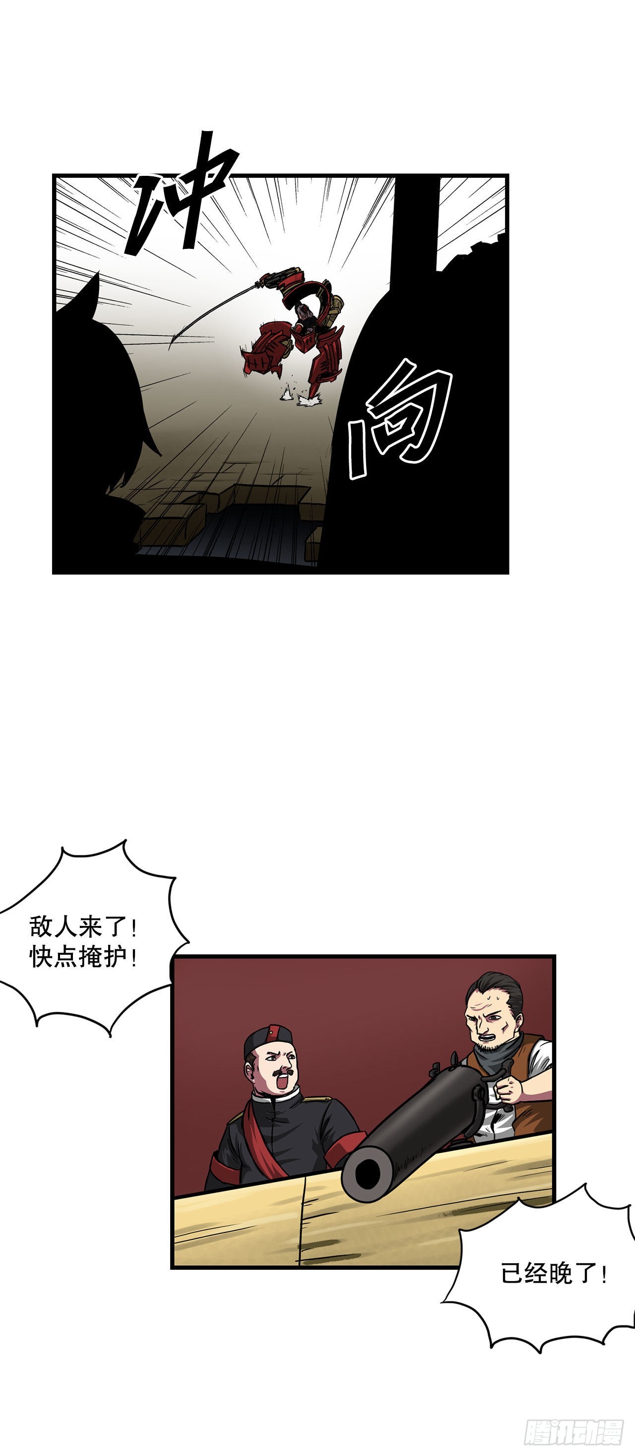 43.完美配合(1/2)-第44话