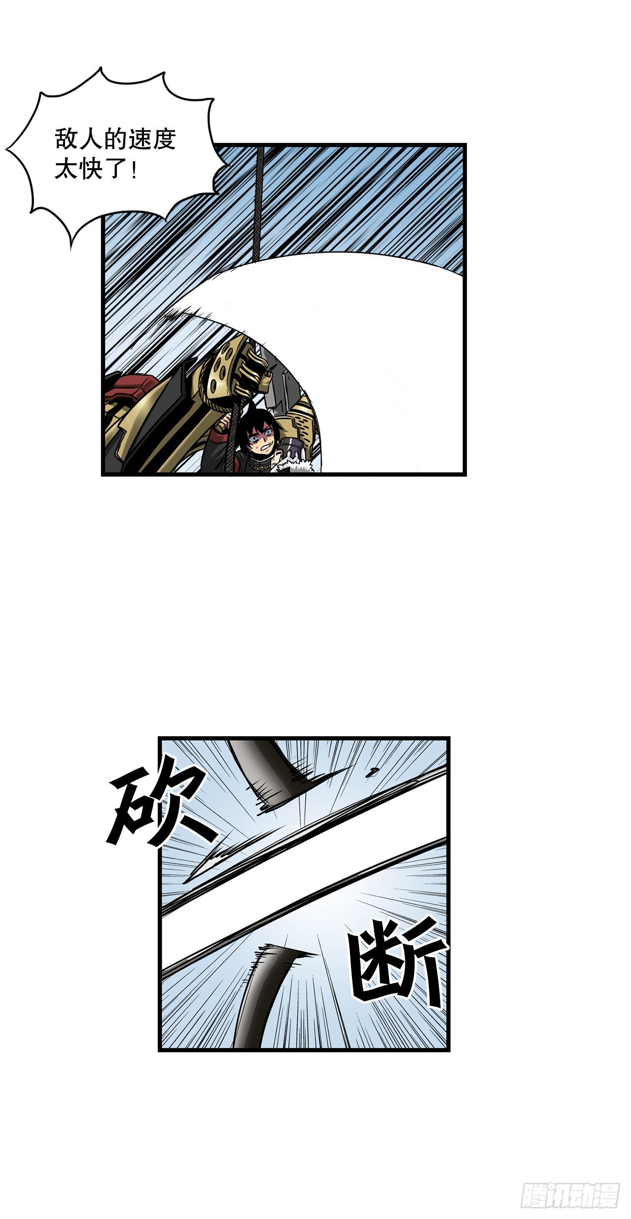 43.完美配合(1/2)-第44话