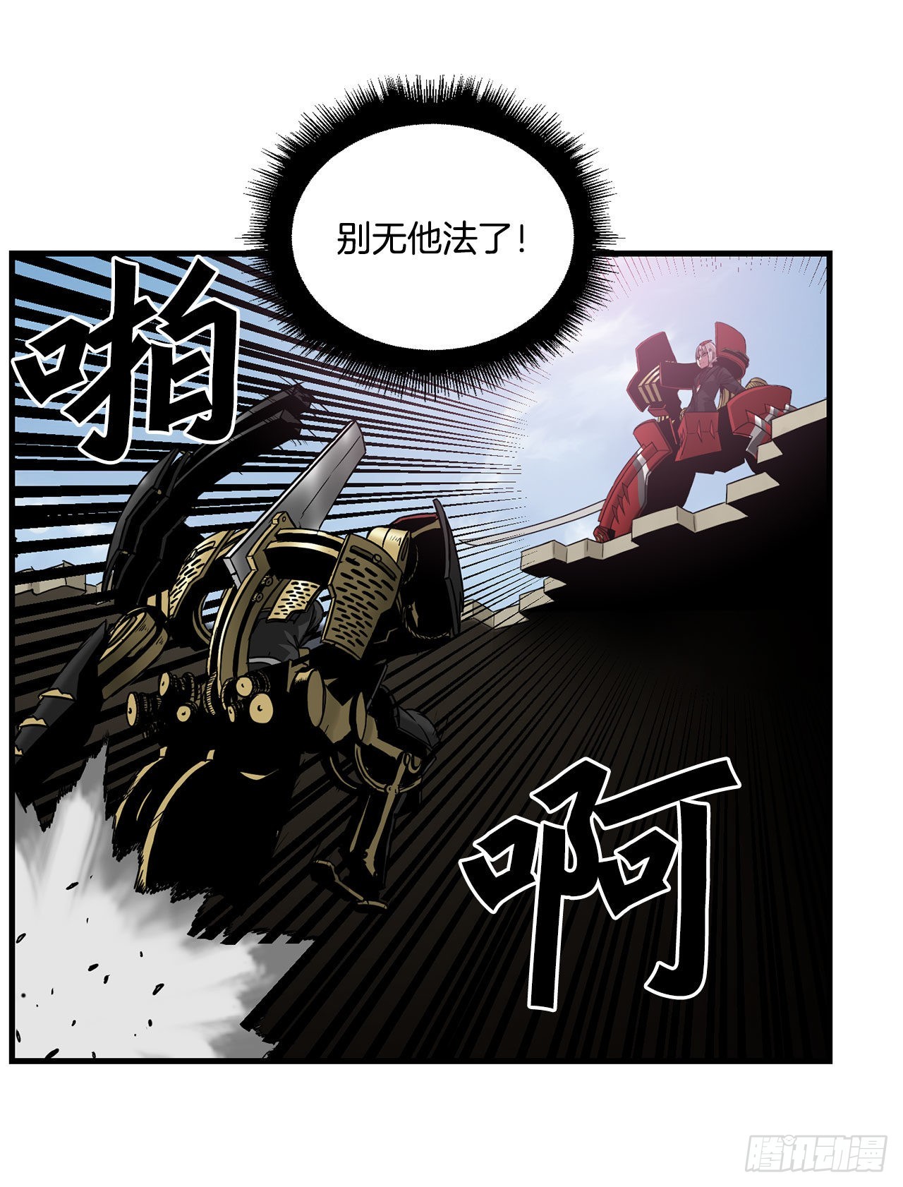 43.完美配合(1/2)-第44话