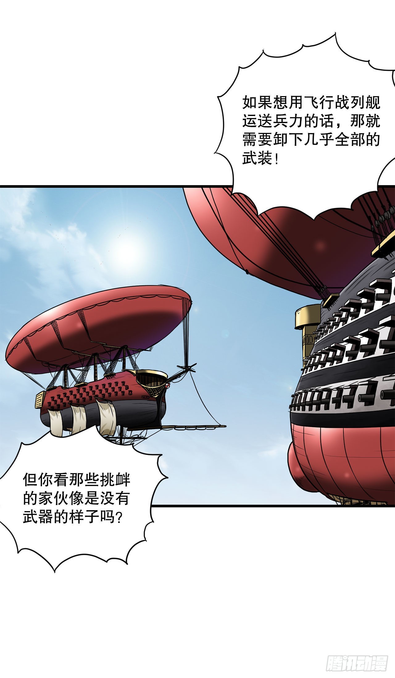 43.完美配合(1/2)-第44话