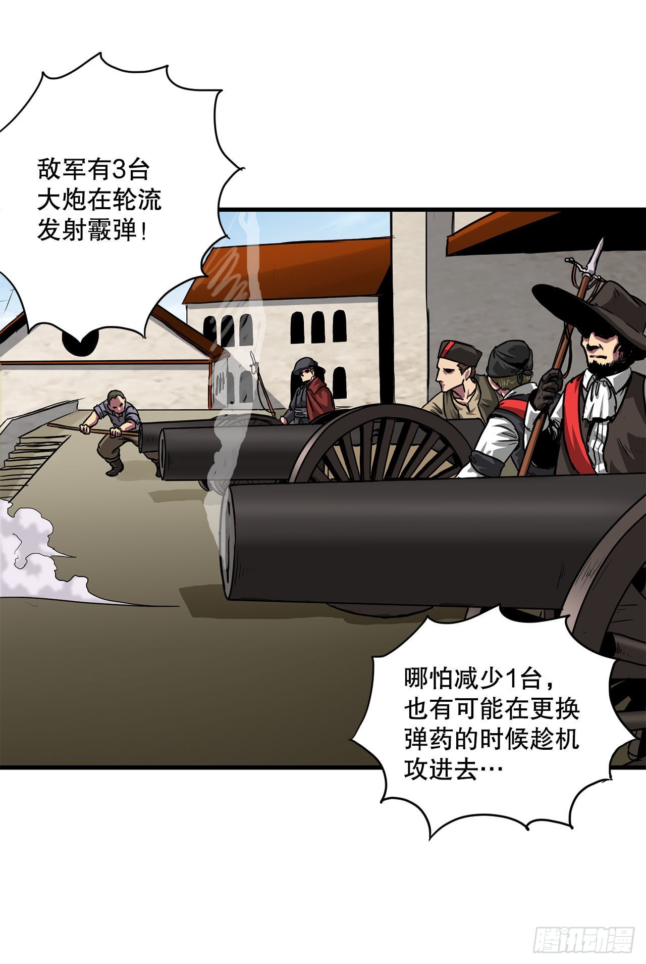 43.完美配合(1/2)-第44话