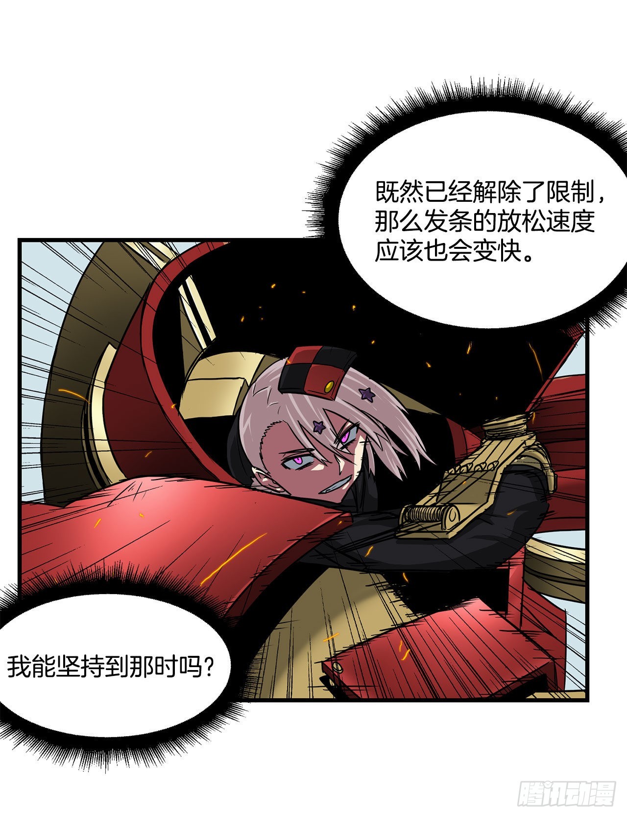 43.完美配合(1/2)-第44话