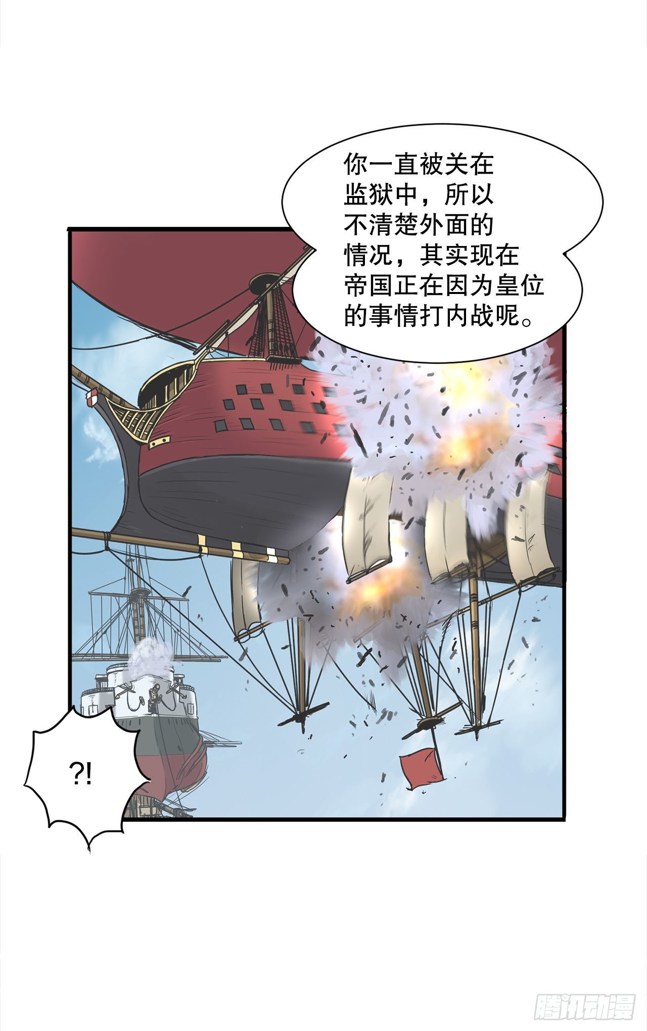 45.意外的爱(1/2)-第46话