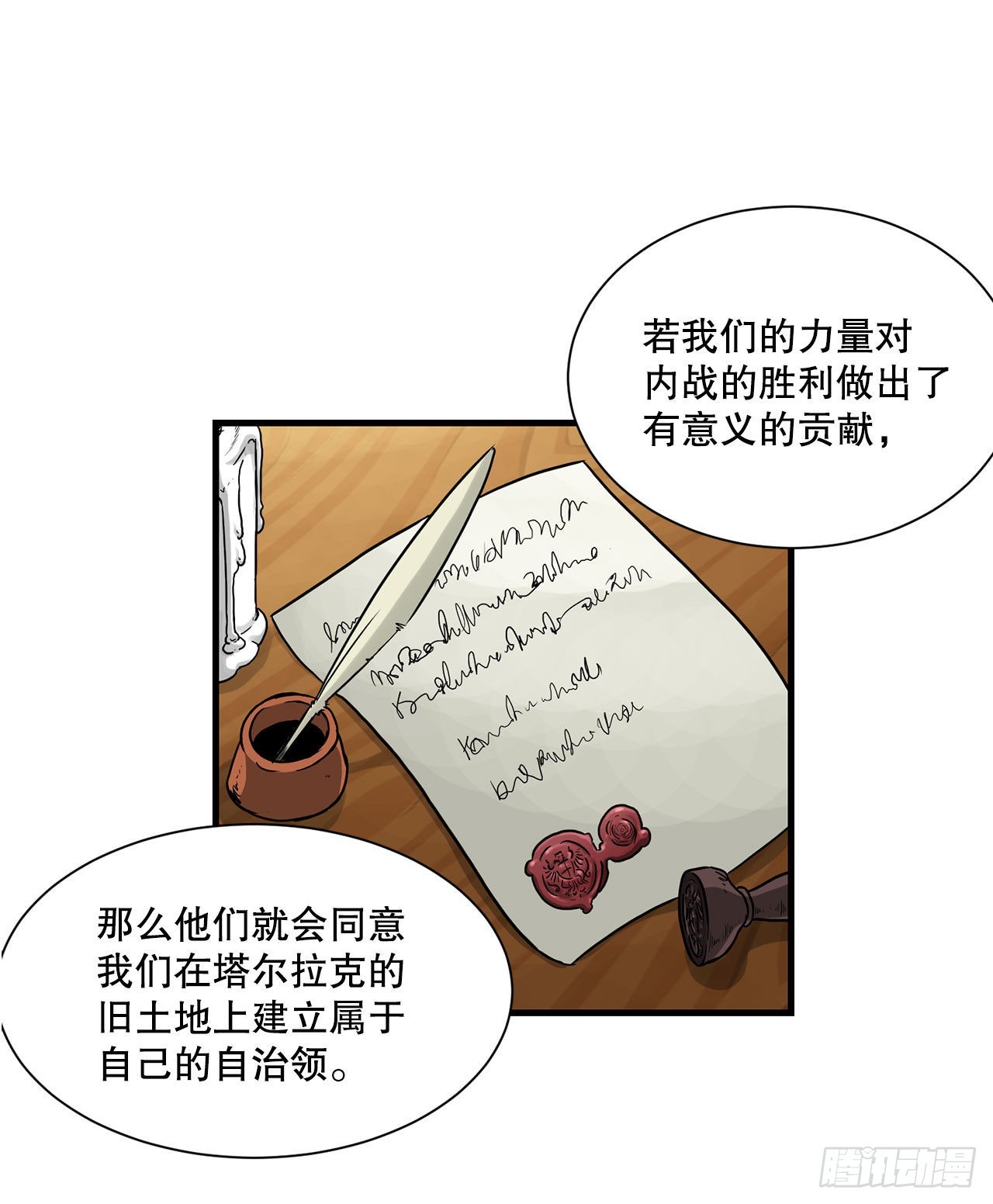 45.意外的爱(1/2)-第46话