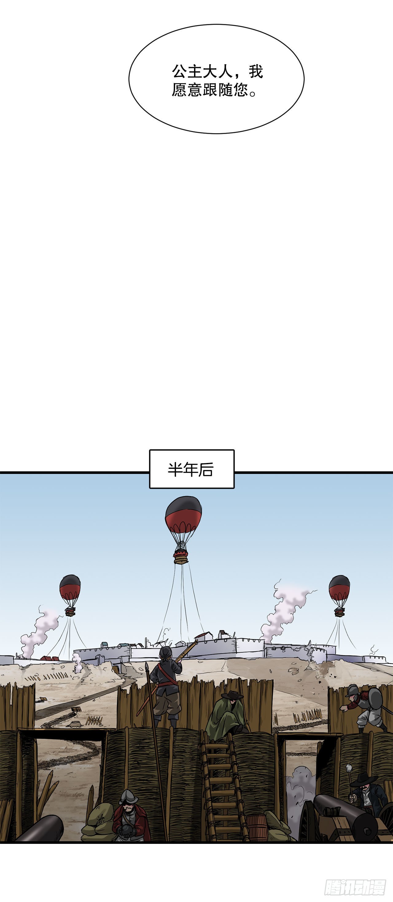 45.意外的爱(1/2)-第46话