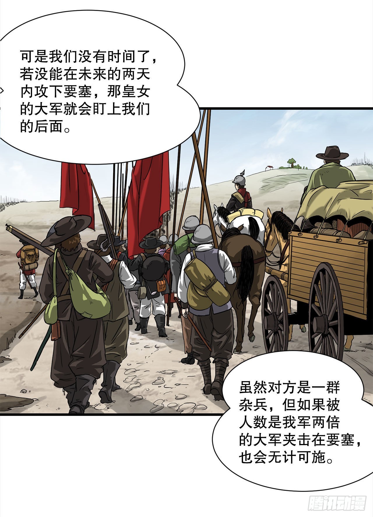 45.意外的爱(1/2)-第46话