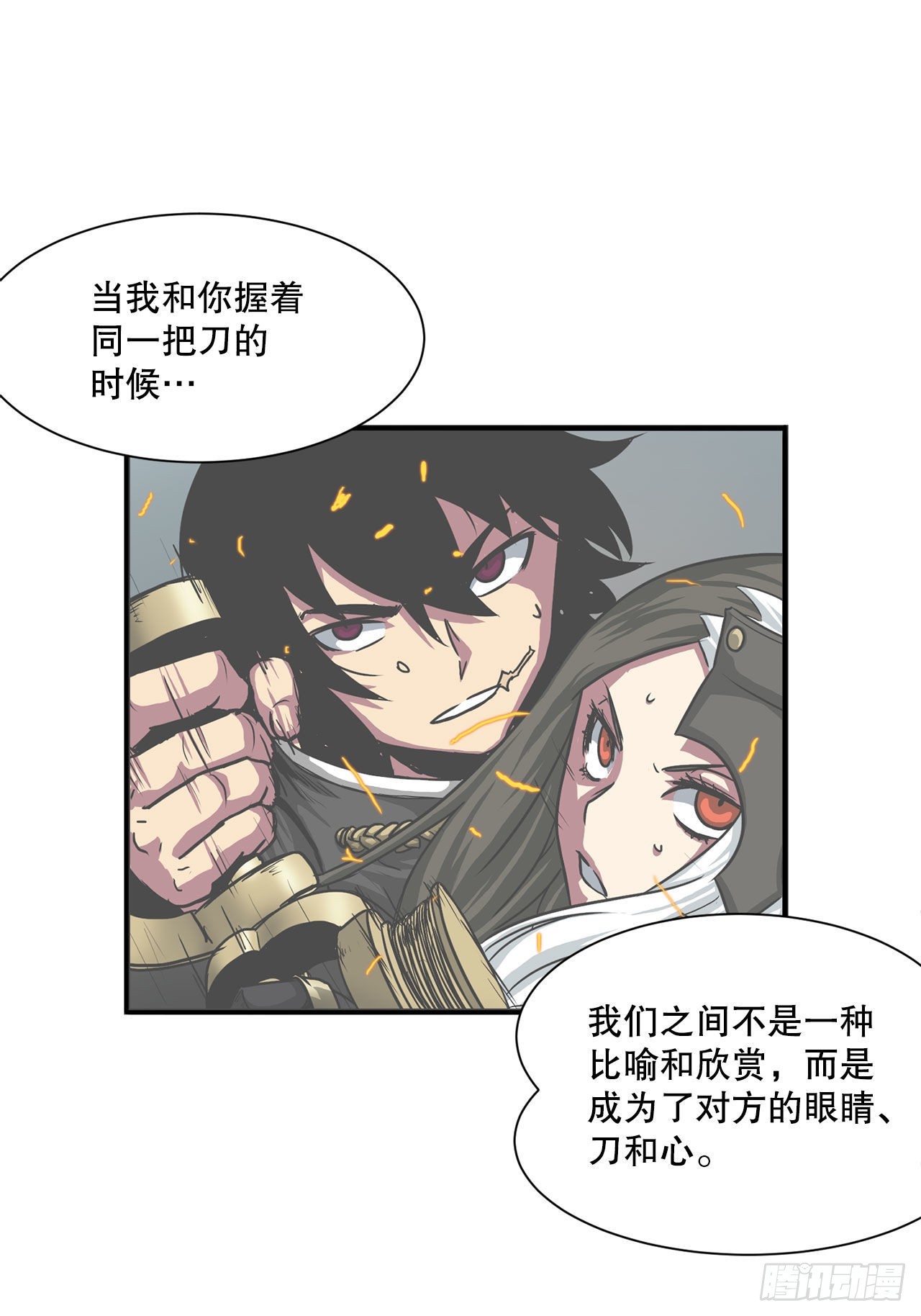 45.意外的爱(1/2)-第46话