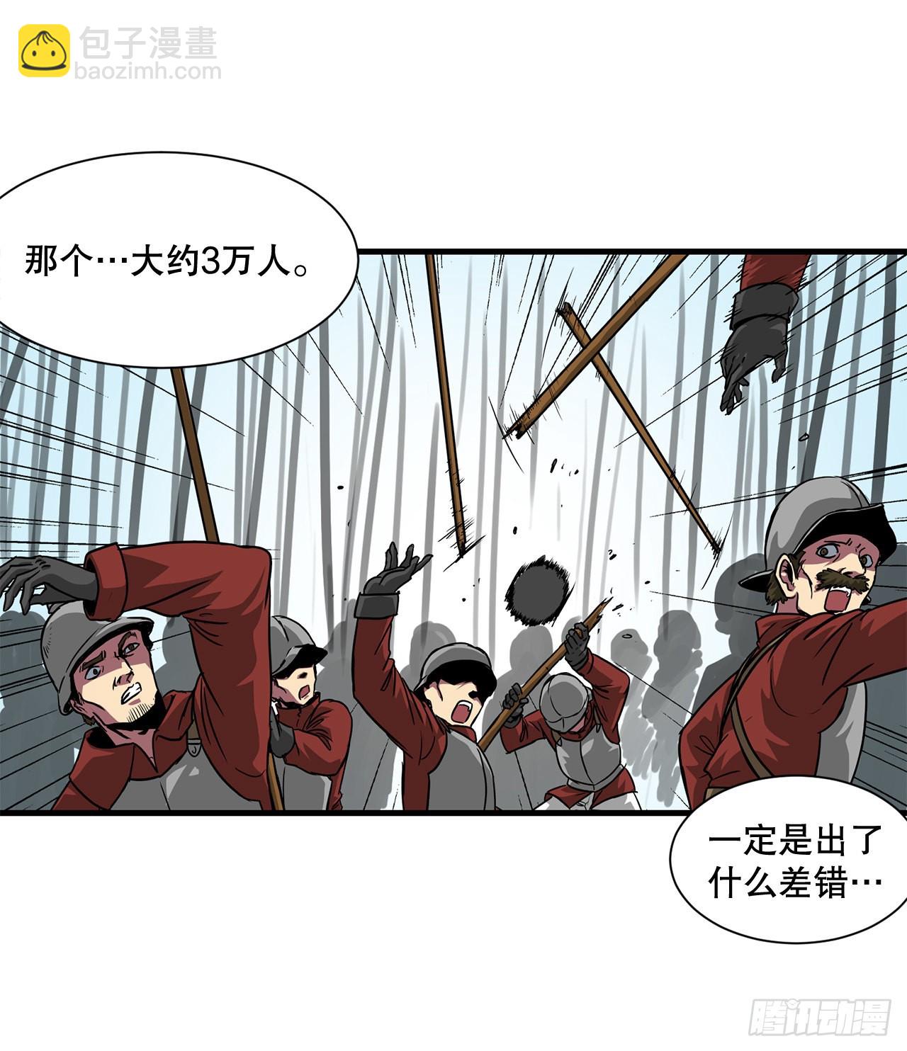 47.突发事件(1/2)-第48话