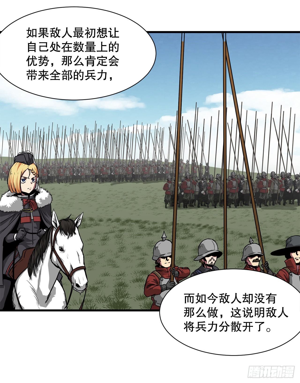 47.突发事件(1/2)-第48话