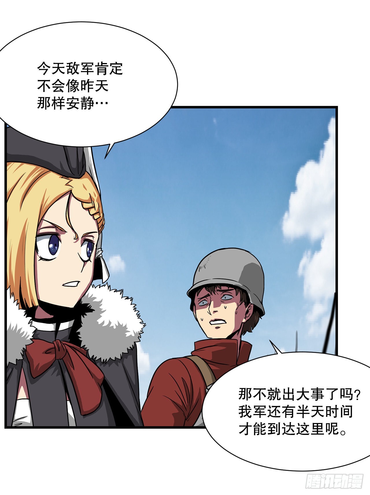 47.突发事件(1/2)-第48话