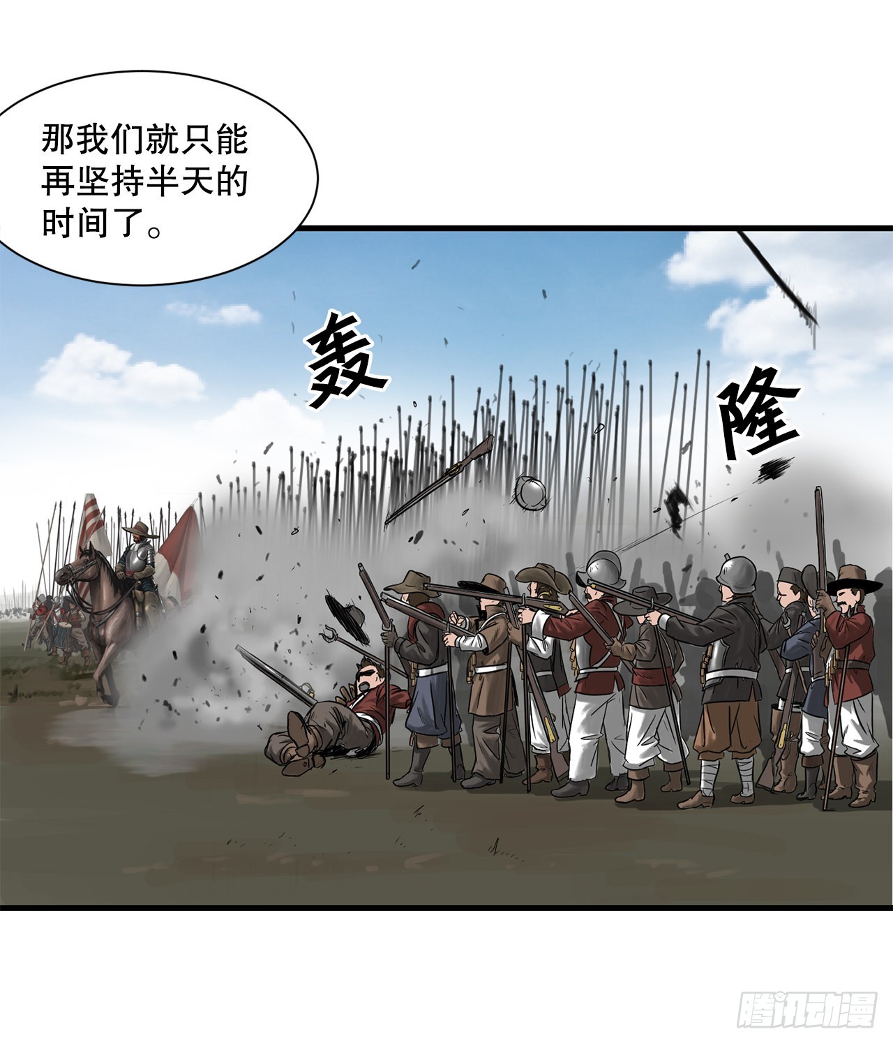 47.突发事件(1/2)-第48话