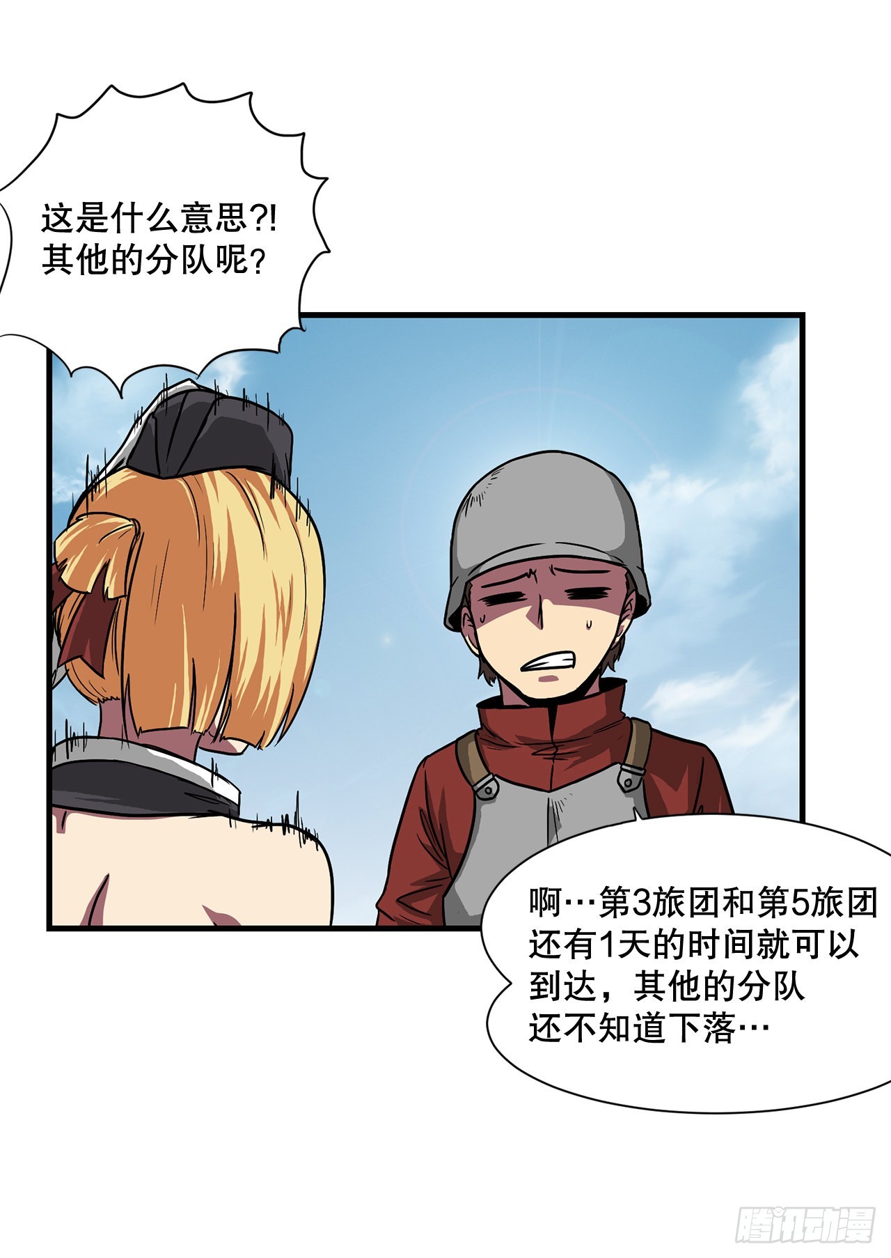 47.突发事件(1/2)-第48话