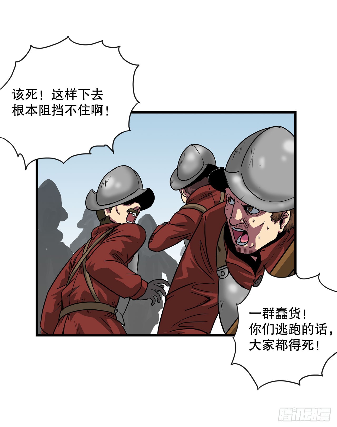 49.声东击西(1/2)-第50话