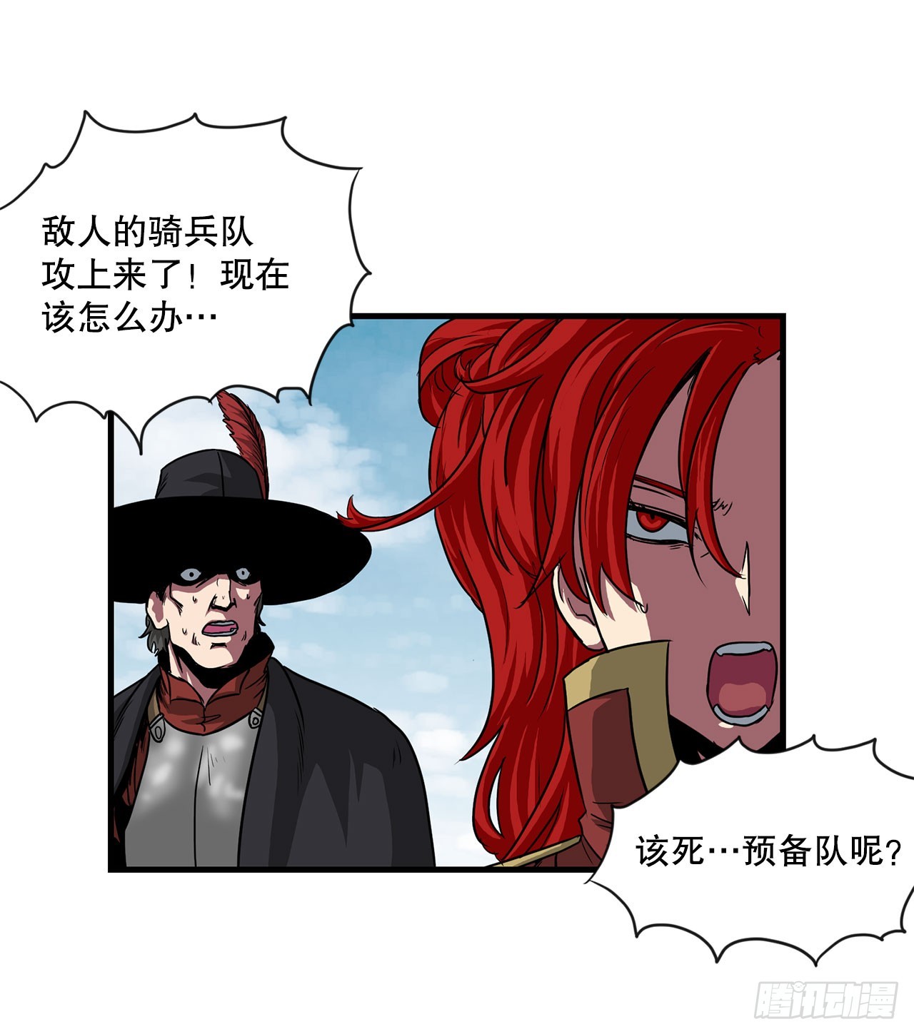 49.声东击西(1/2)-第50话