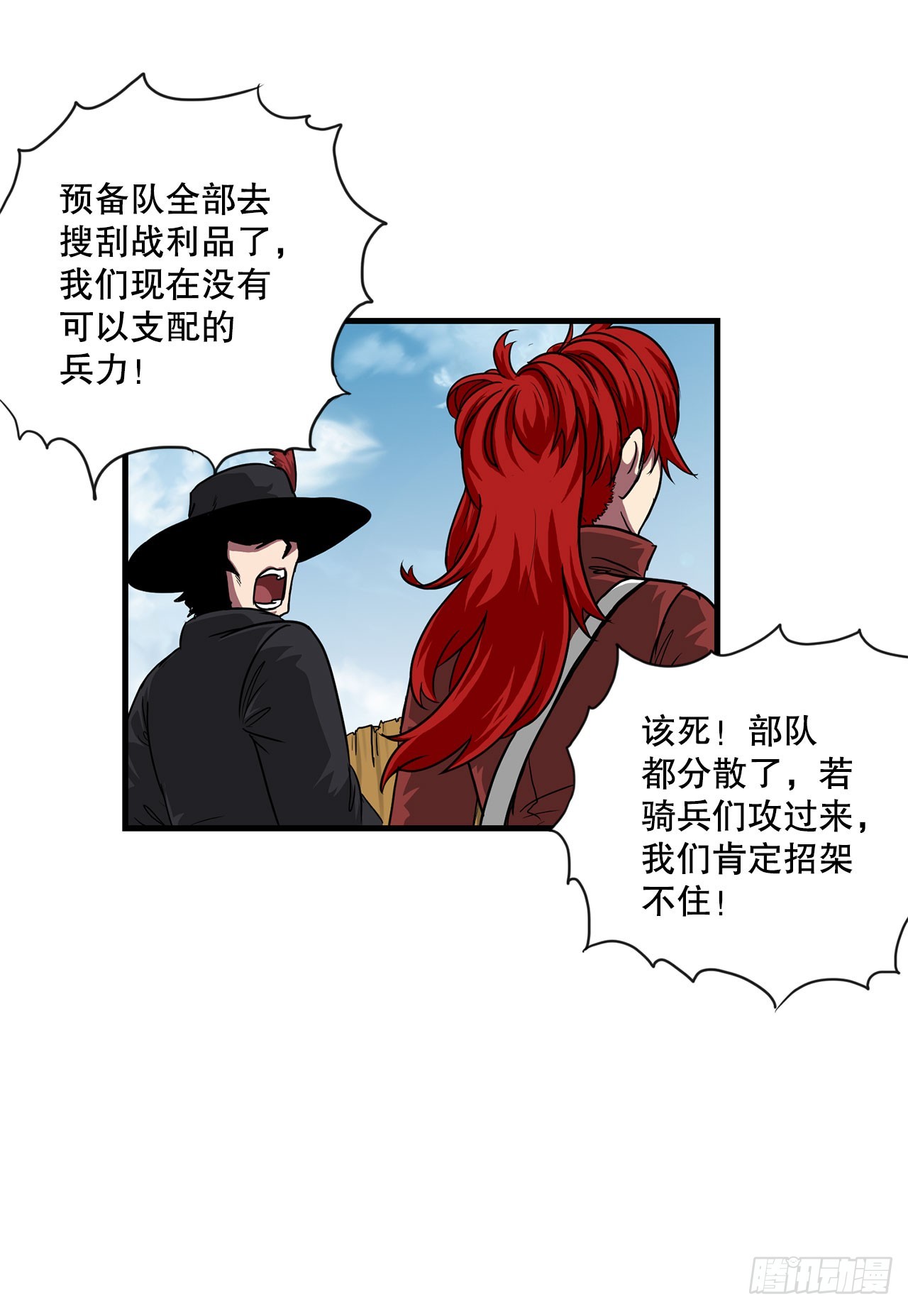 49.声东击西(1/2)-第50话