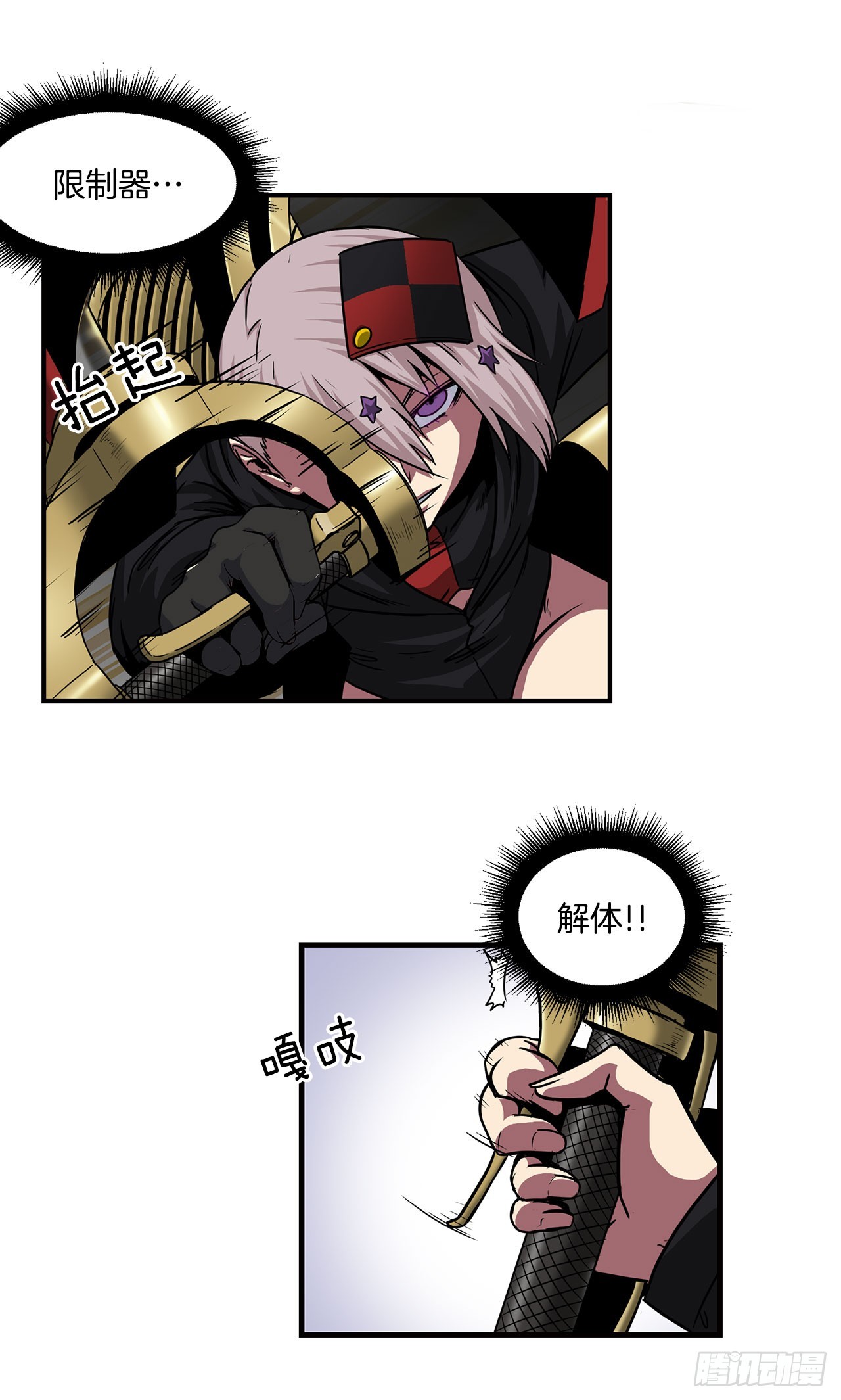 49.声东击西(1/2)-第50话