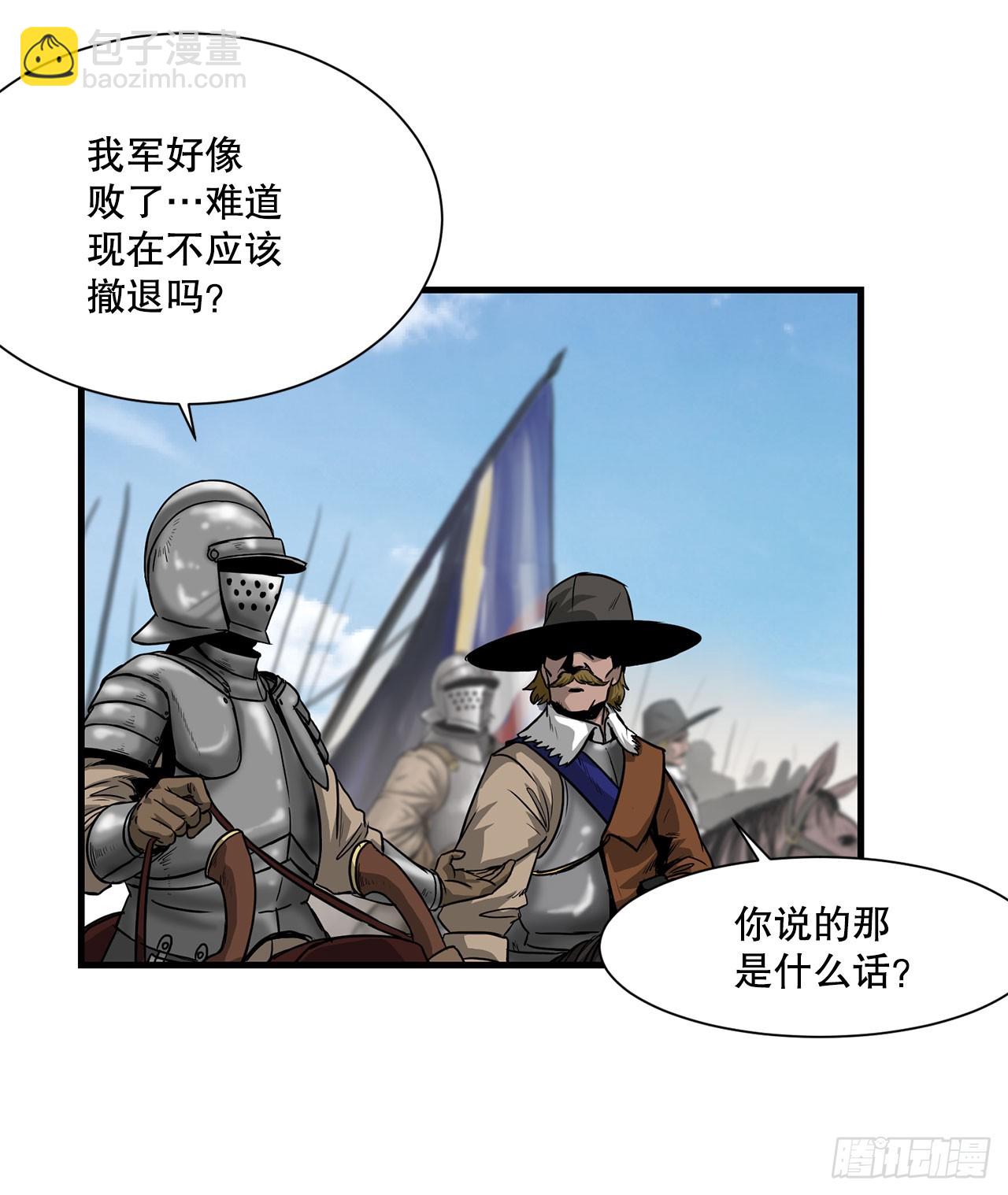 49.声东击西(1/2)-第50话