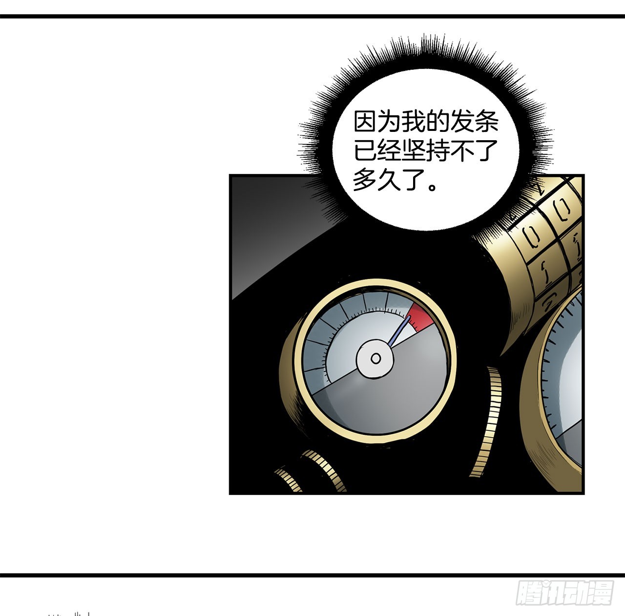 49.声东击西(1/2)-第50话