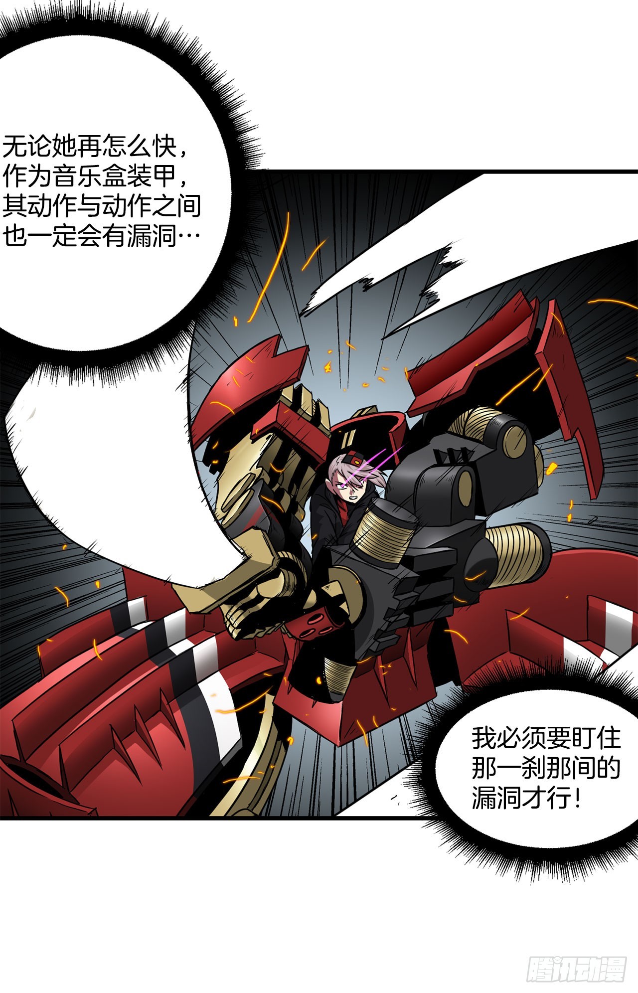 49.声东击西(1/2)-第50话