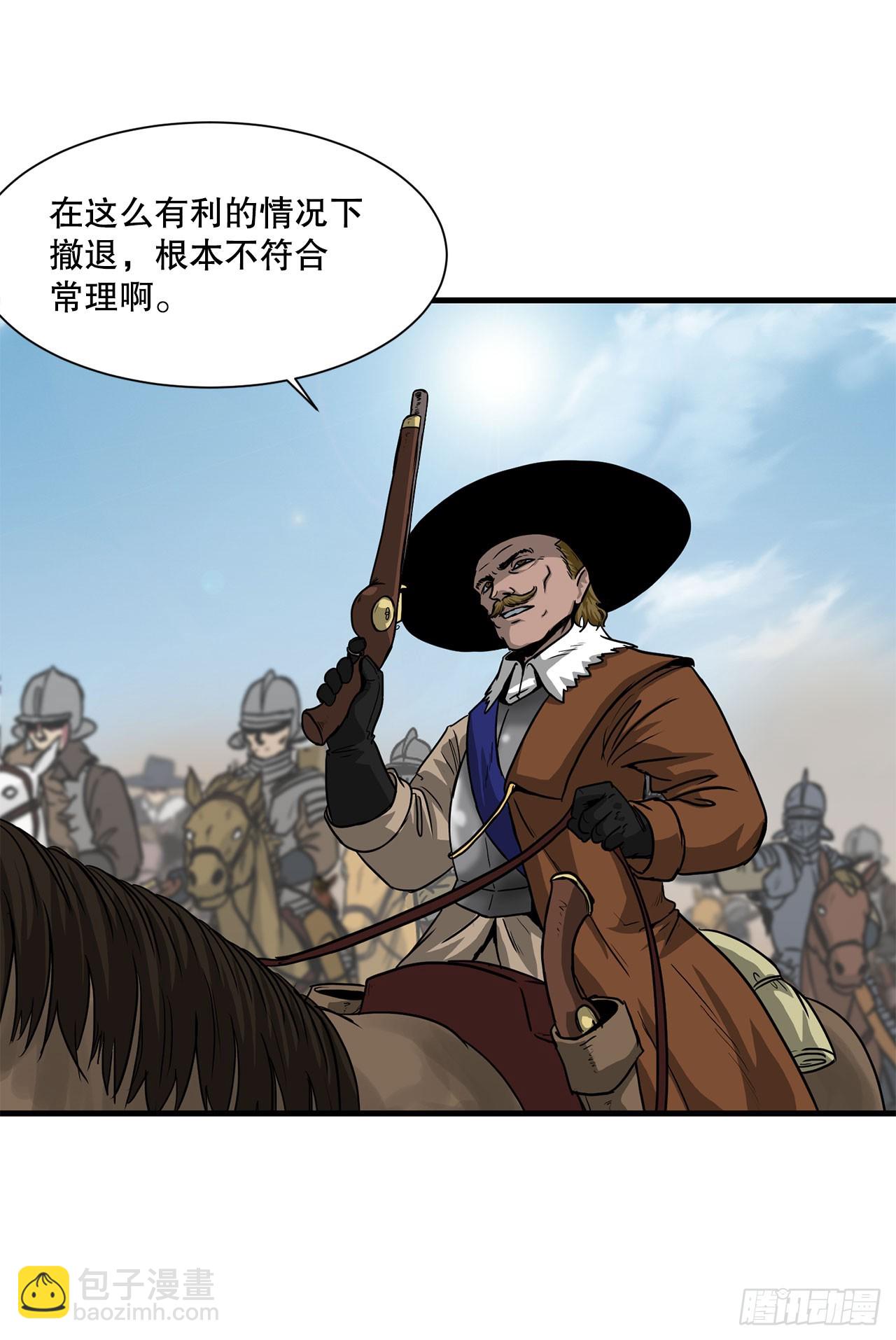 49.声东击西(1/2)-第50话