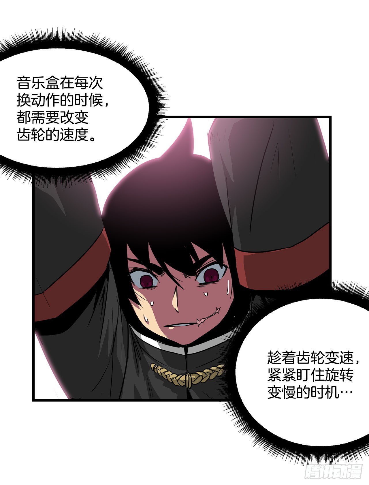 49.声东击西(1/2)-第50话