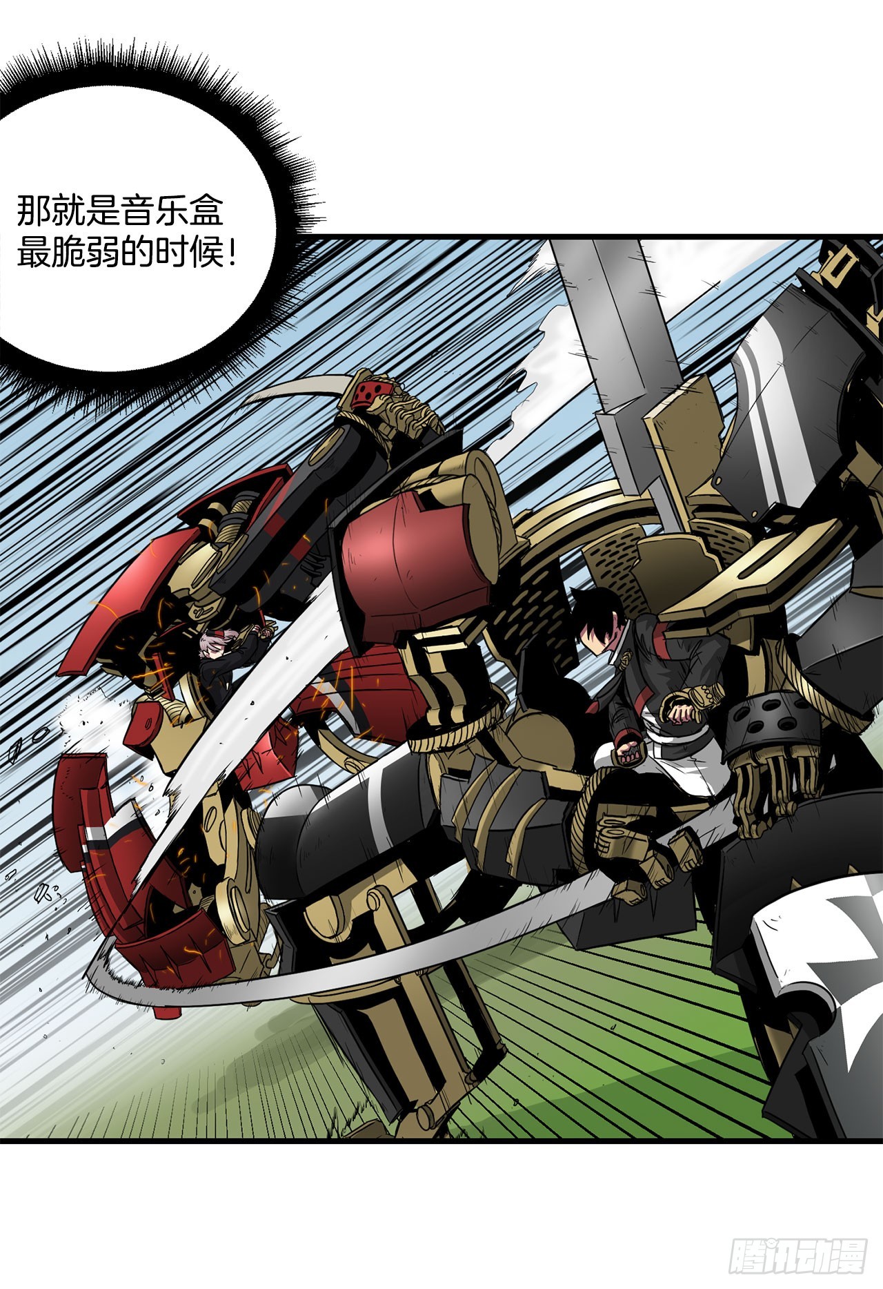 49.声东击西(1/2)-第50话