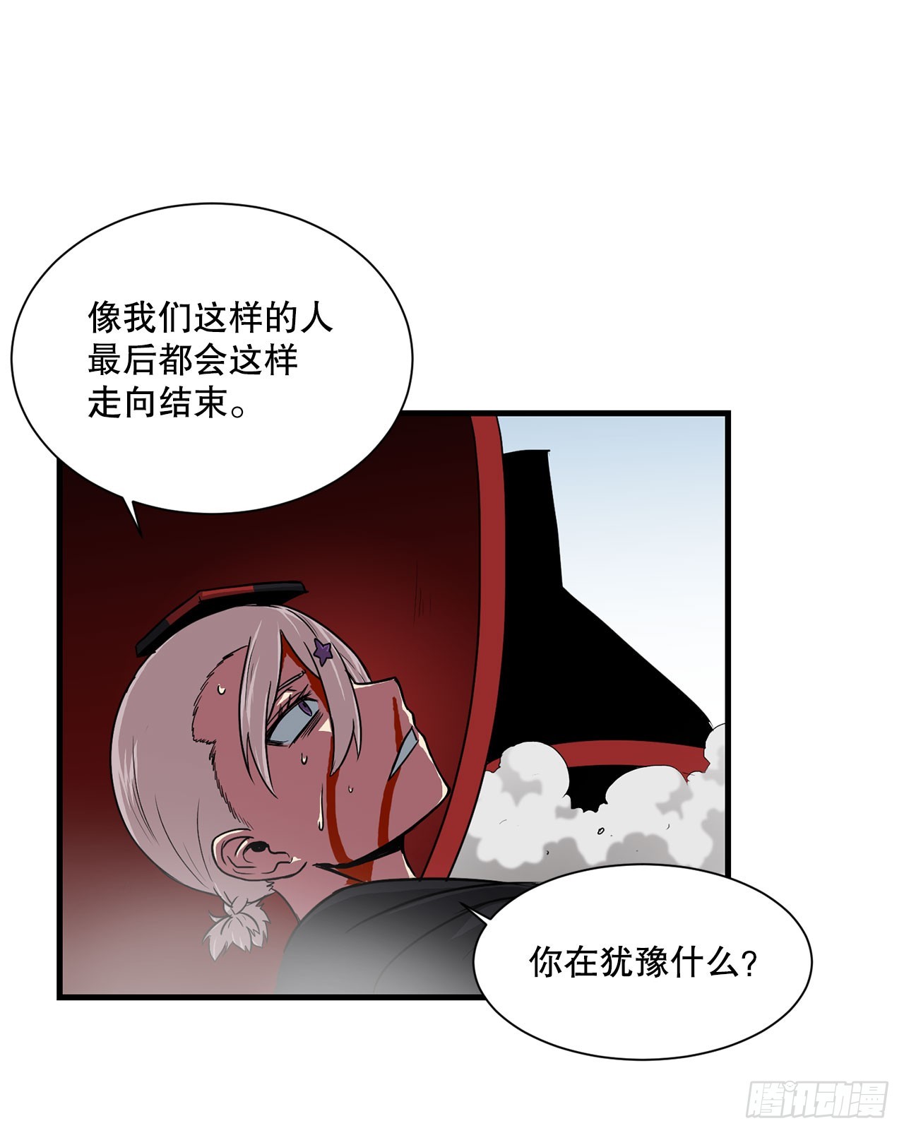 49.声东击西(1/2)-第50话