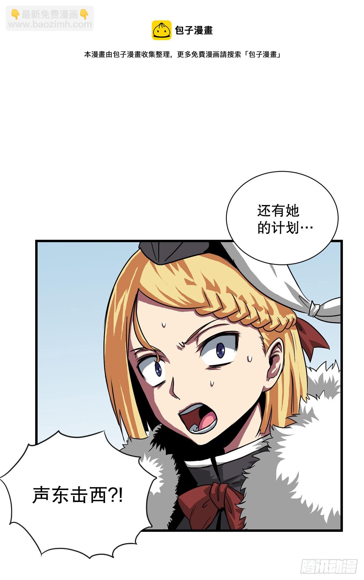 49.声东击西(1/2)-第50话