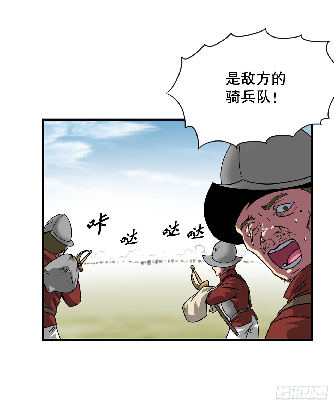 49.声东击西(1/2)-第50话