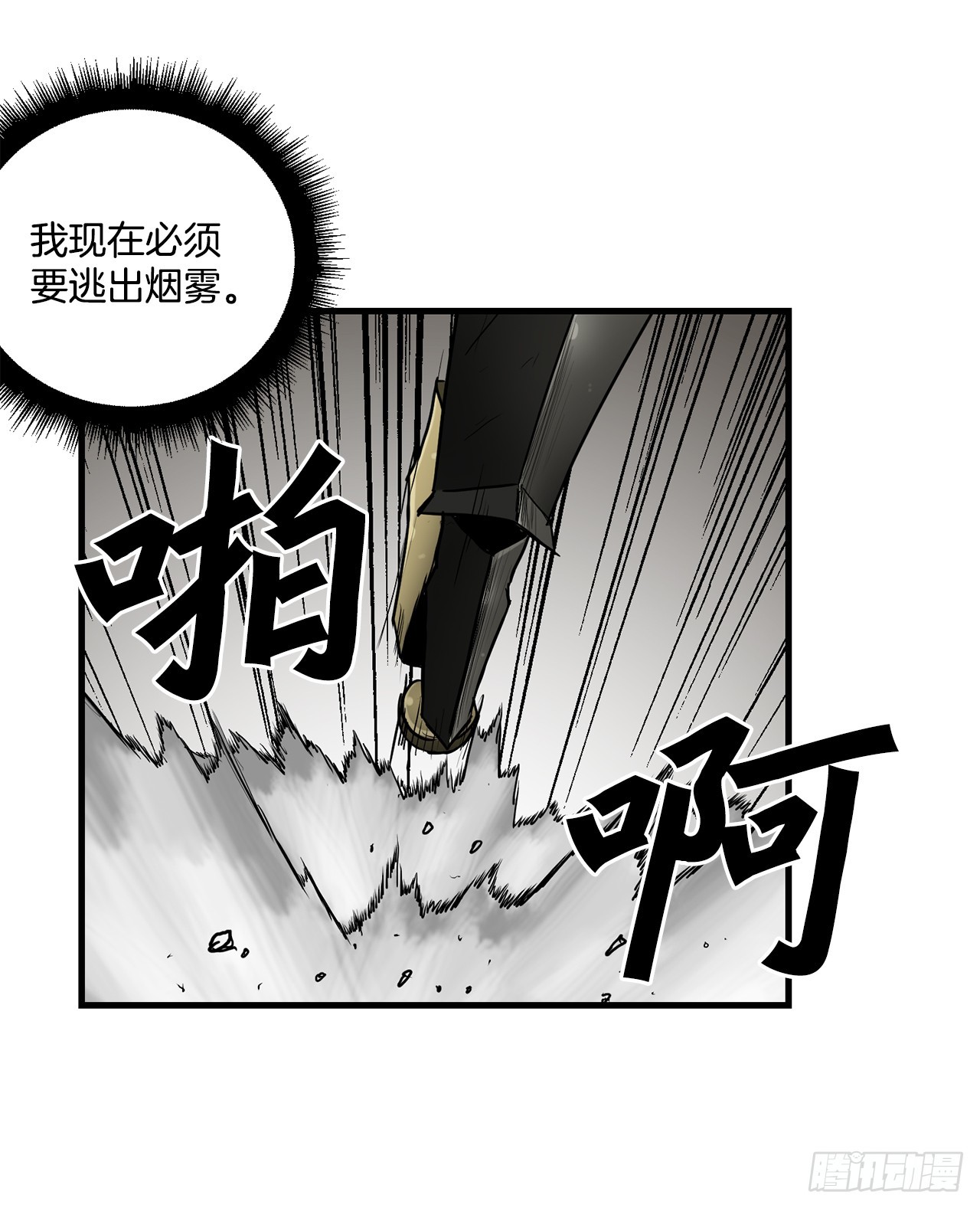 51.打败诺尔吉亚(1/2)-第52话