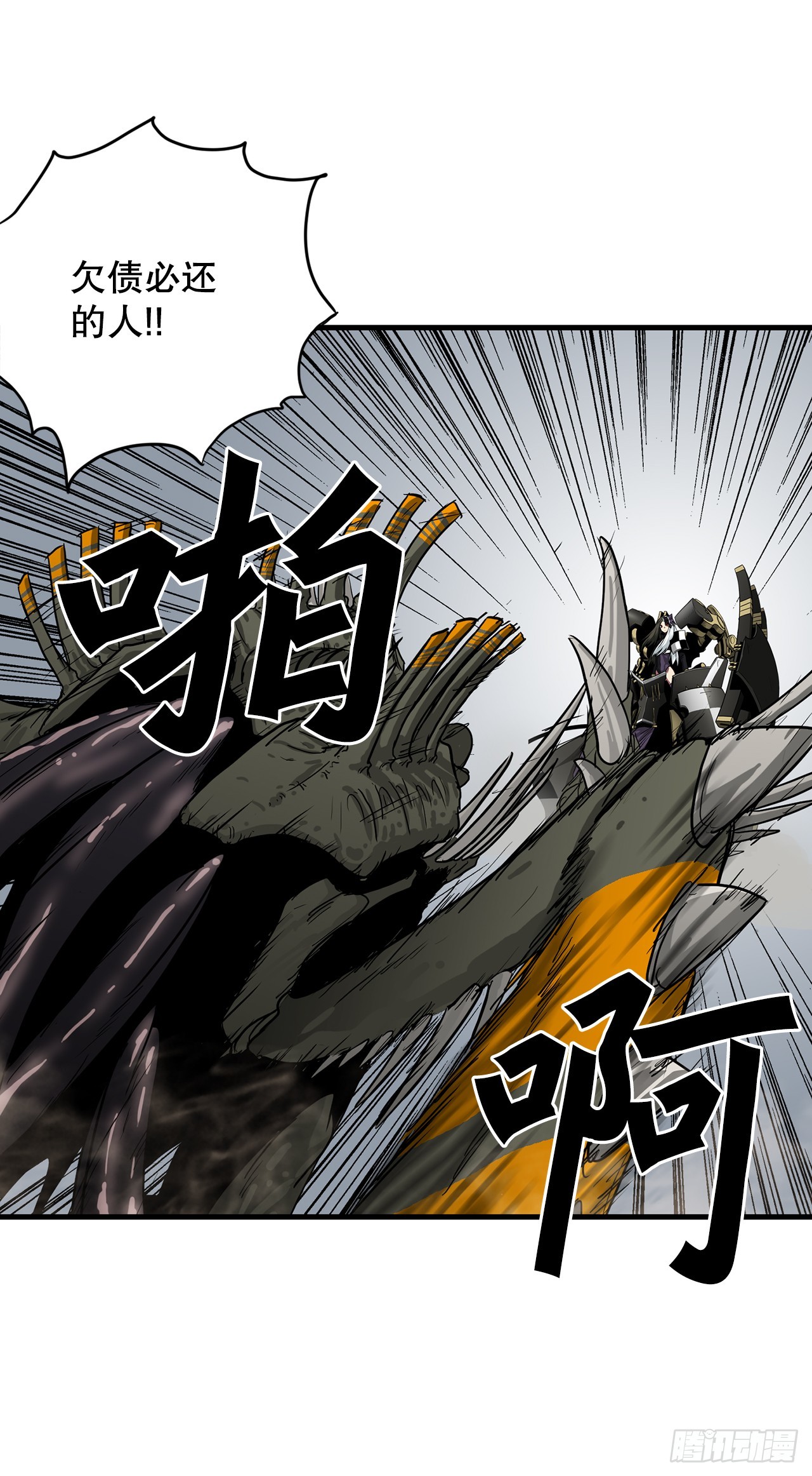 51.打败诺尔吉亚(1/2)-第52话