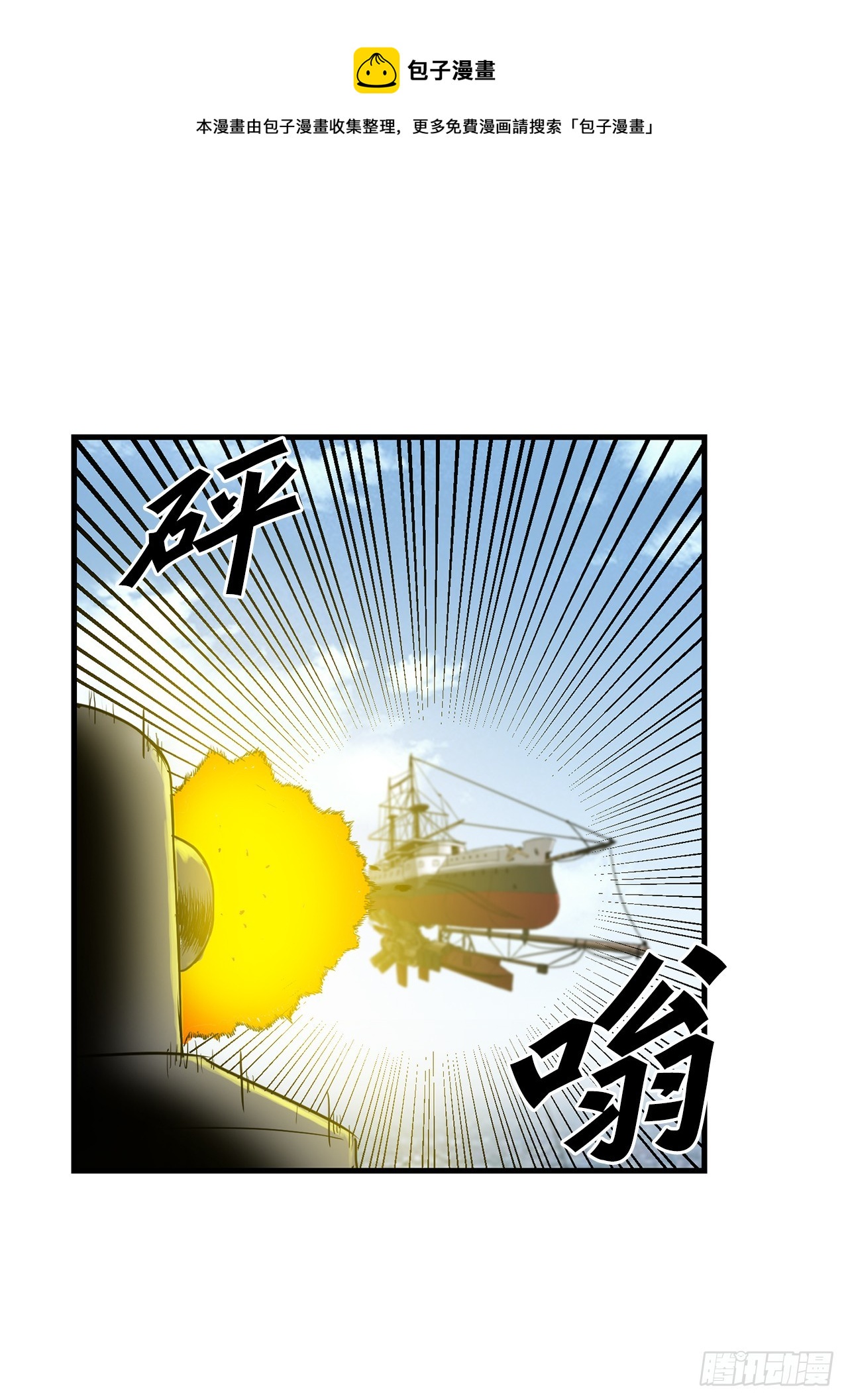 51.打败诺尔吉亚(1/2)-第52话