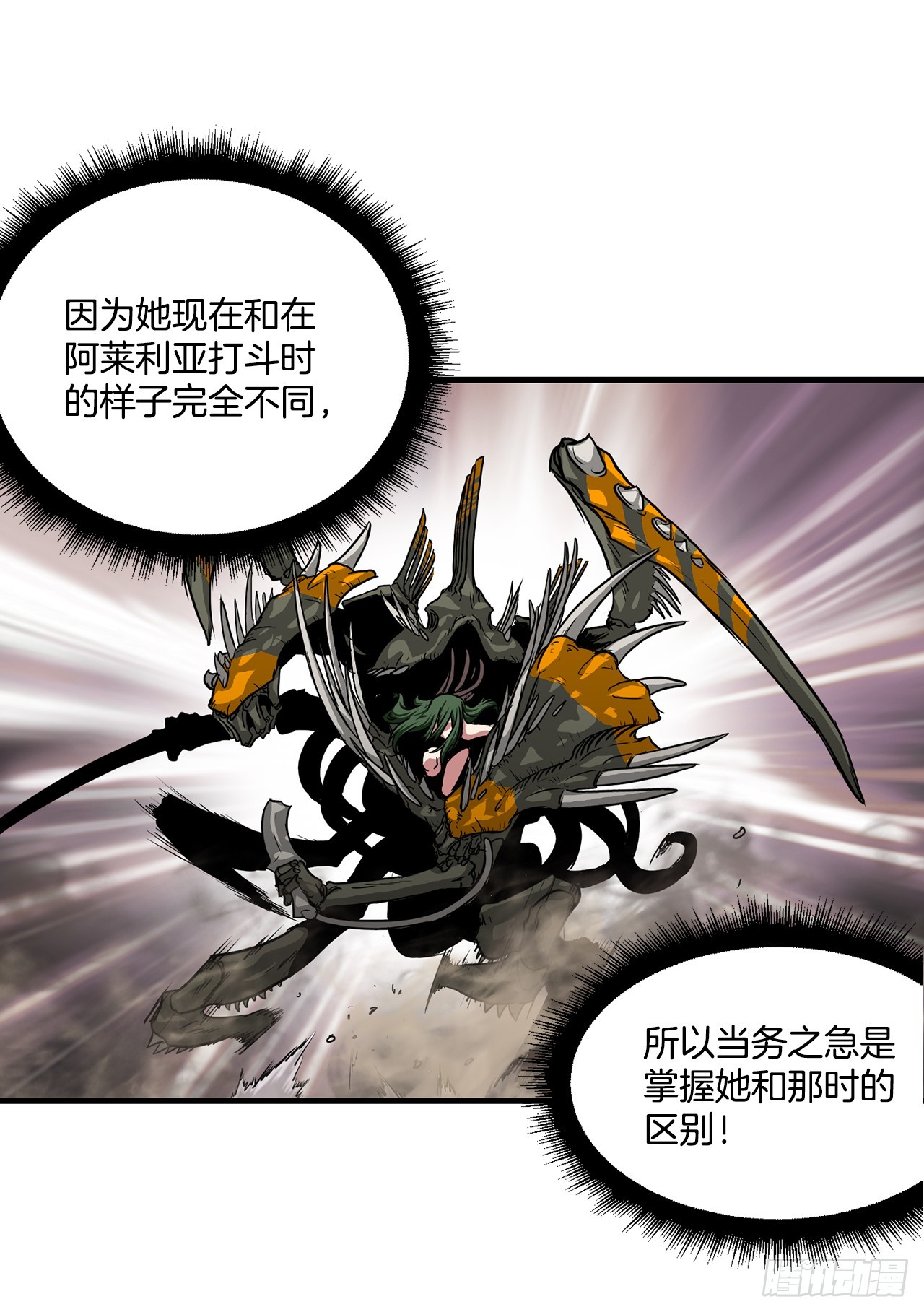 51.打败诺尔吉亚(1/2)-第52话