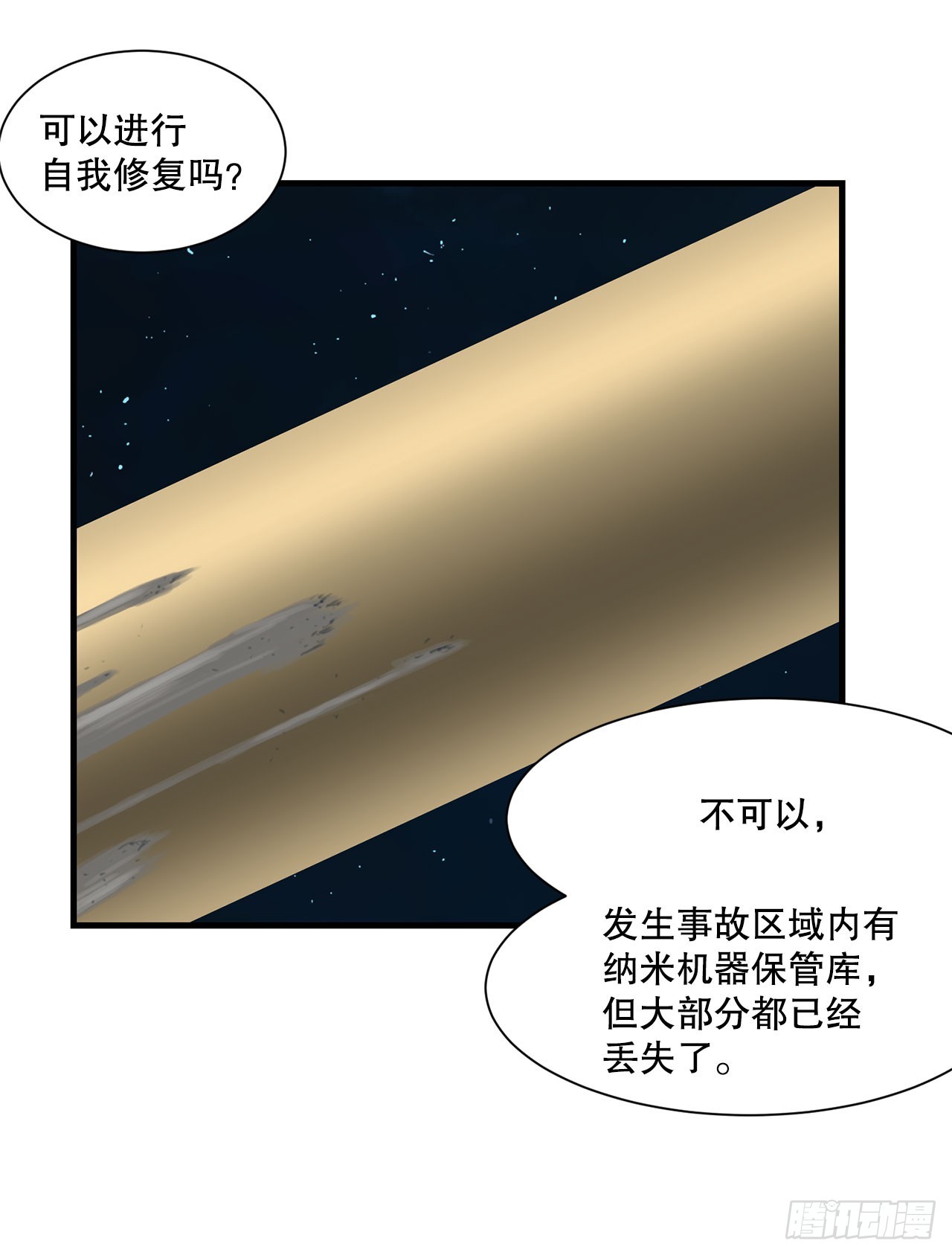 53.回忆(1/2)-第54话