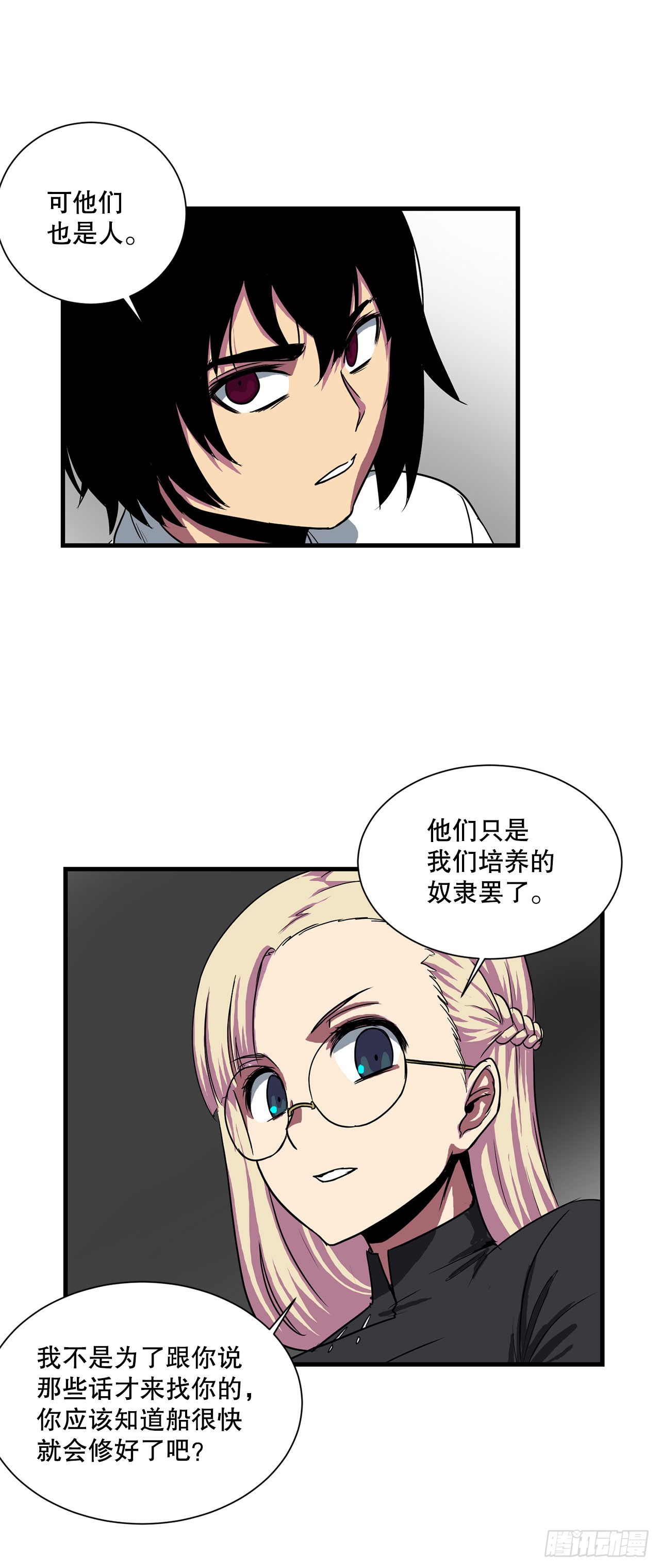 53.回忆(1/2)-第54话