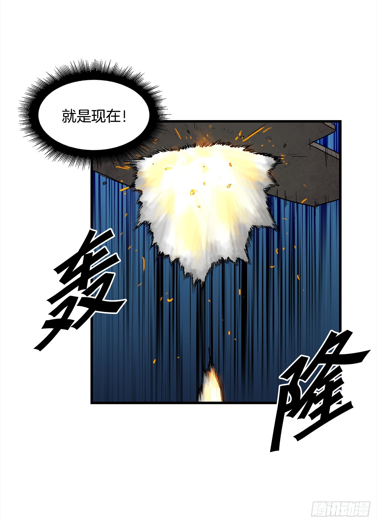 55.殊死一搏(1/2)-第56话