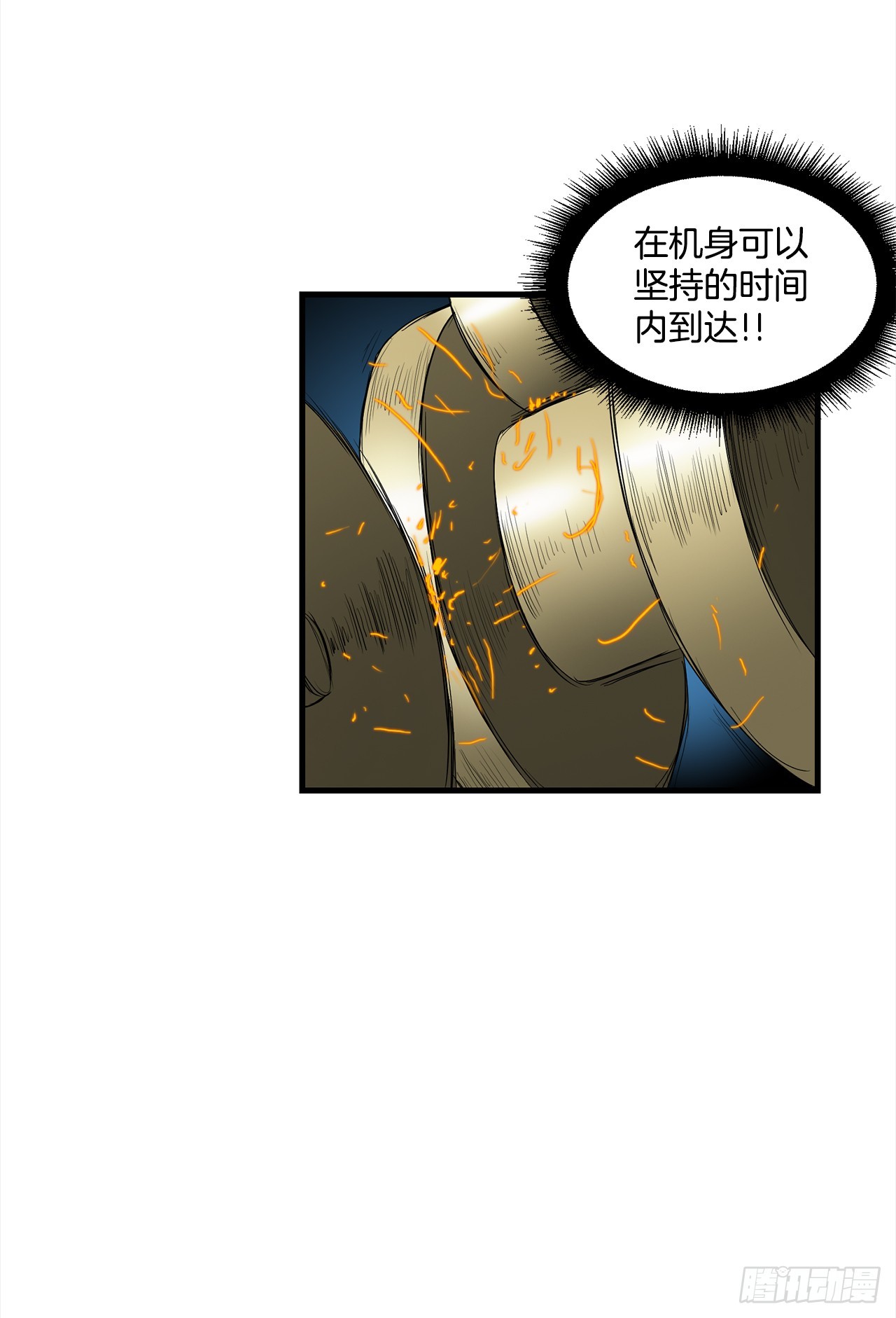 55.殊死一搏(1/2)-第56话