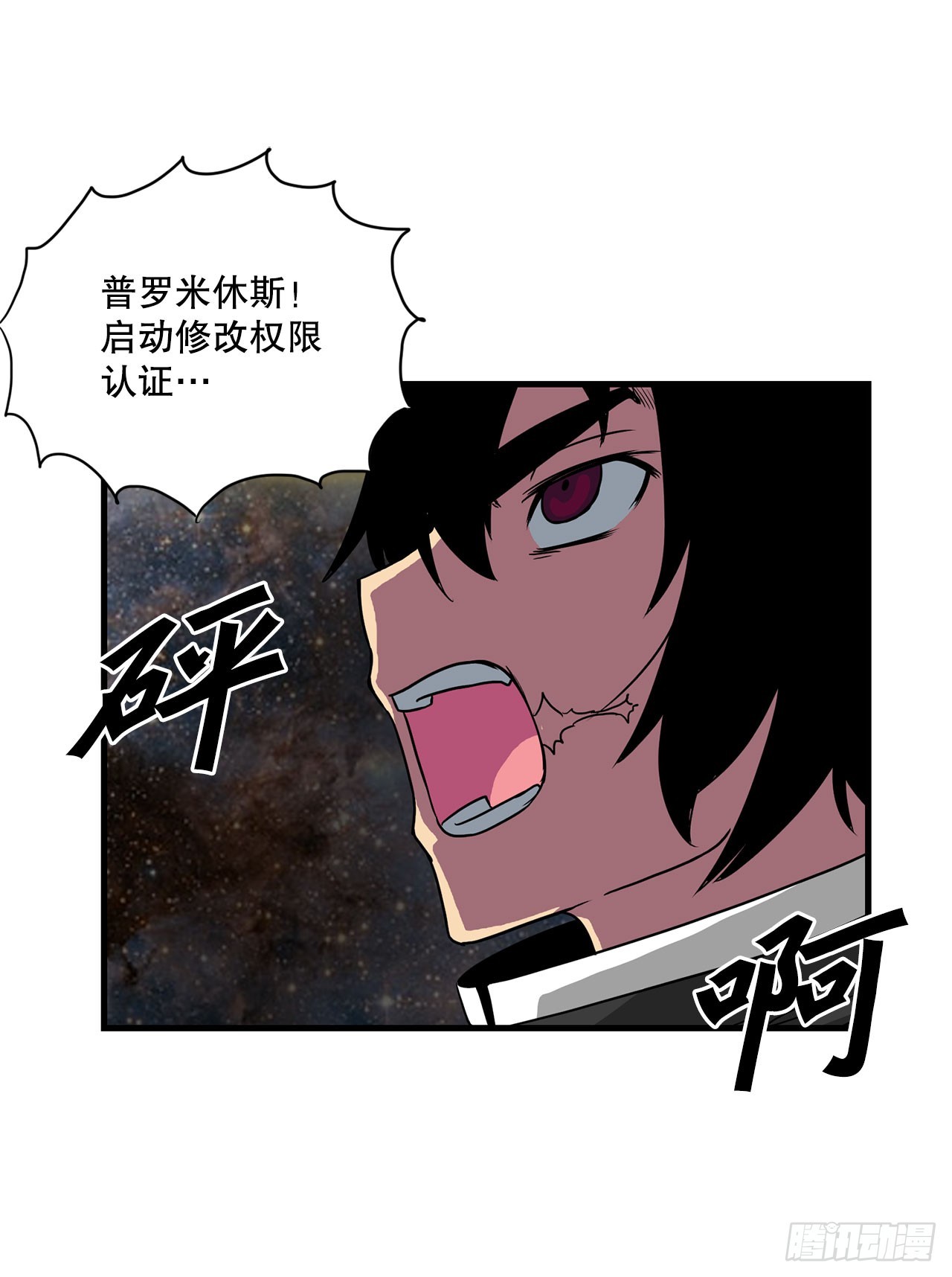 57.普罗米休斯苏醒(1/2)-第58话