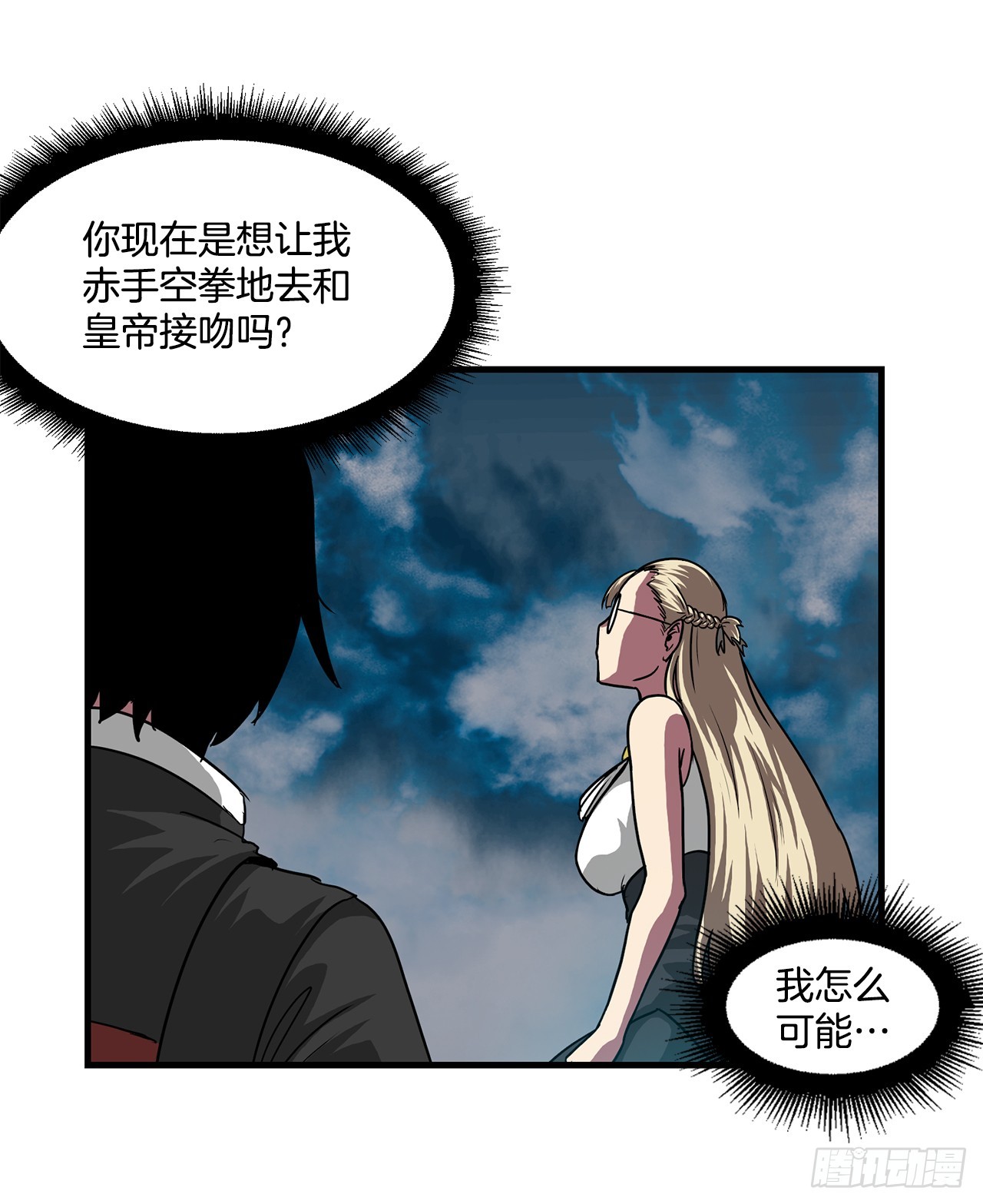 59.强制连接(1/2)-第60话