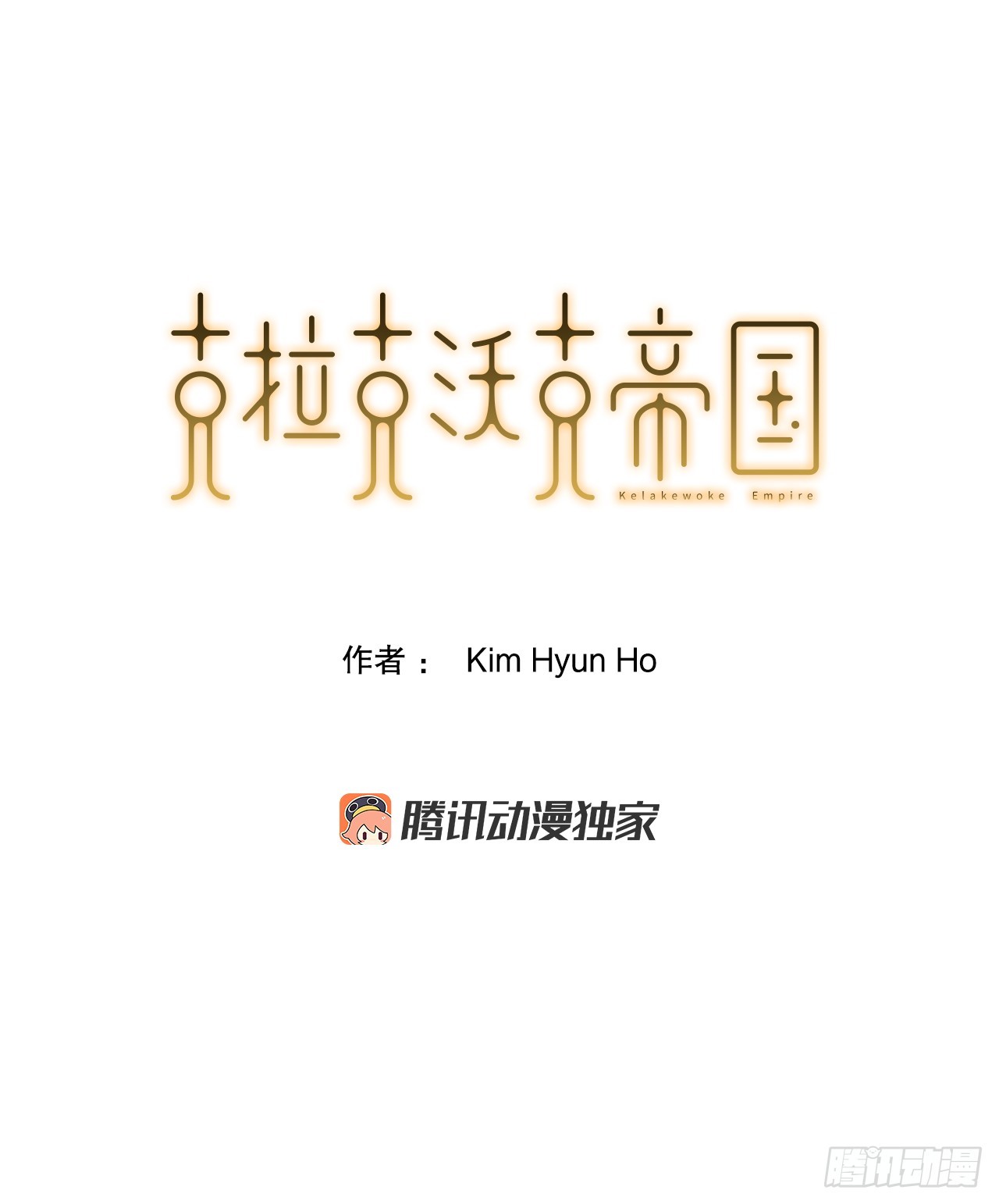 59.强制连接(1/2)-第60话