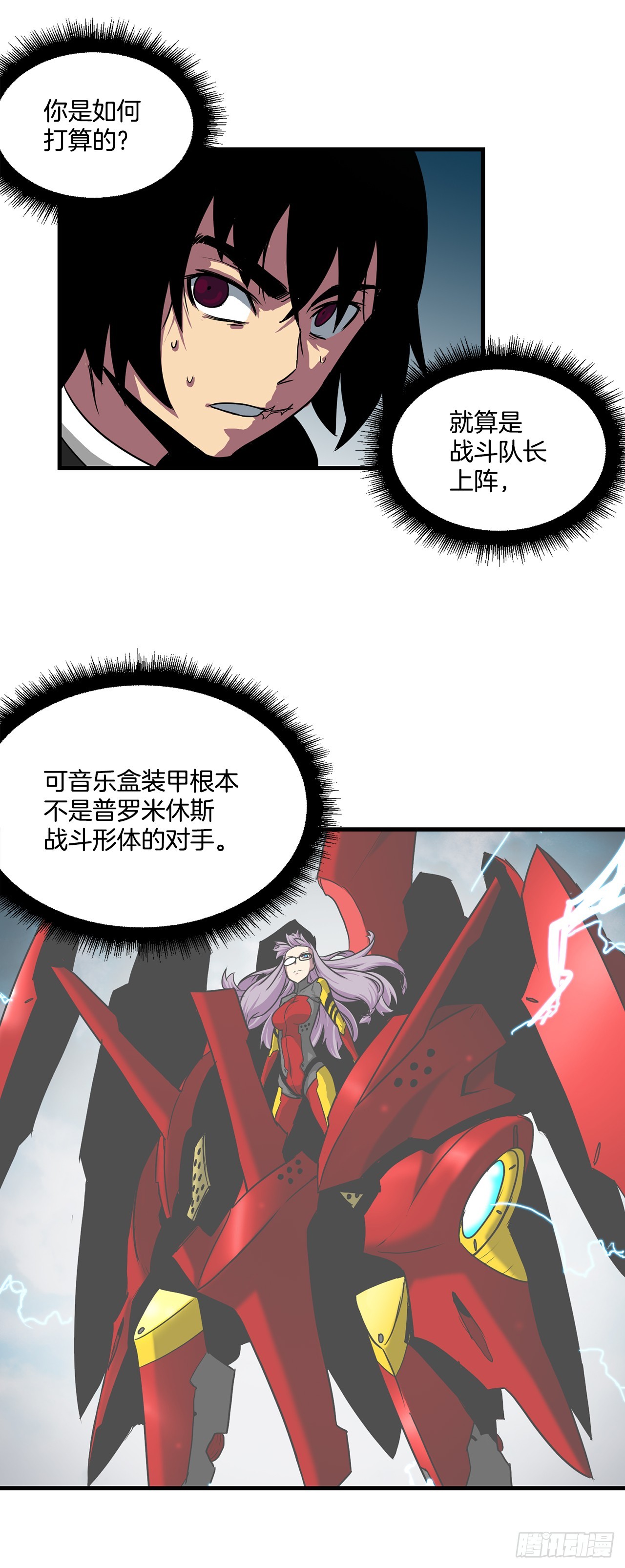 59.强制连接(1/2)-第60话