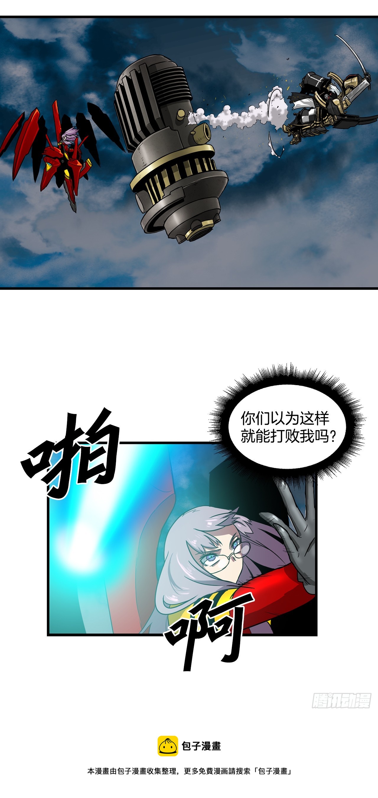 59.强制连接(1/2)-第60话