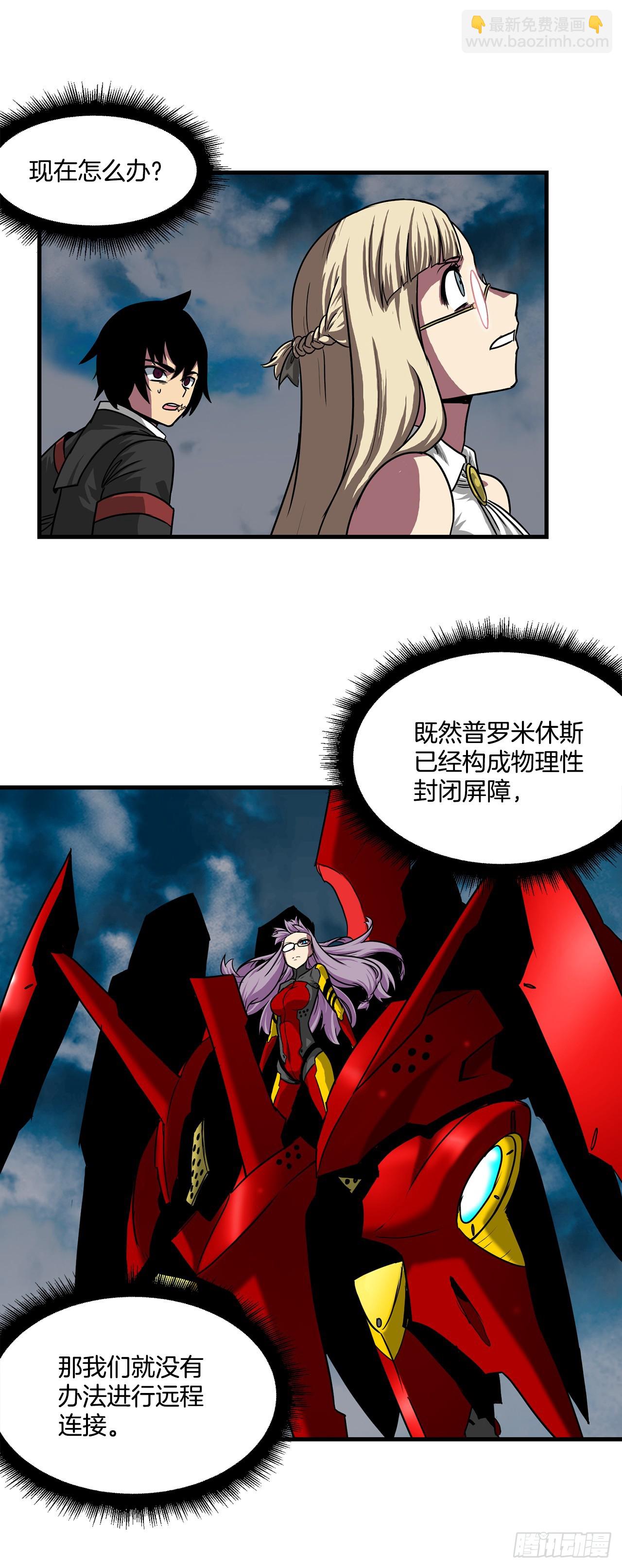 59.强制连接(1/2)-第60话