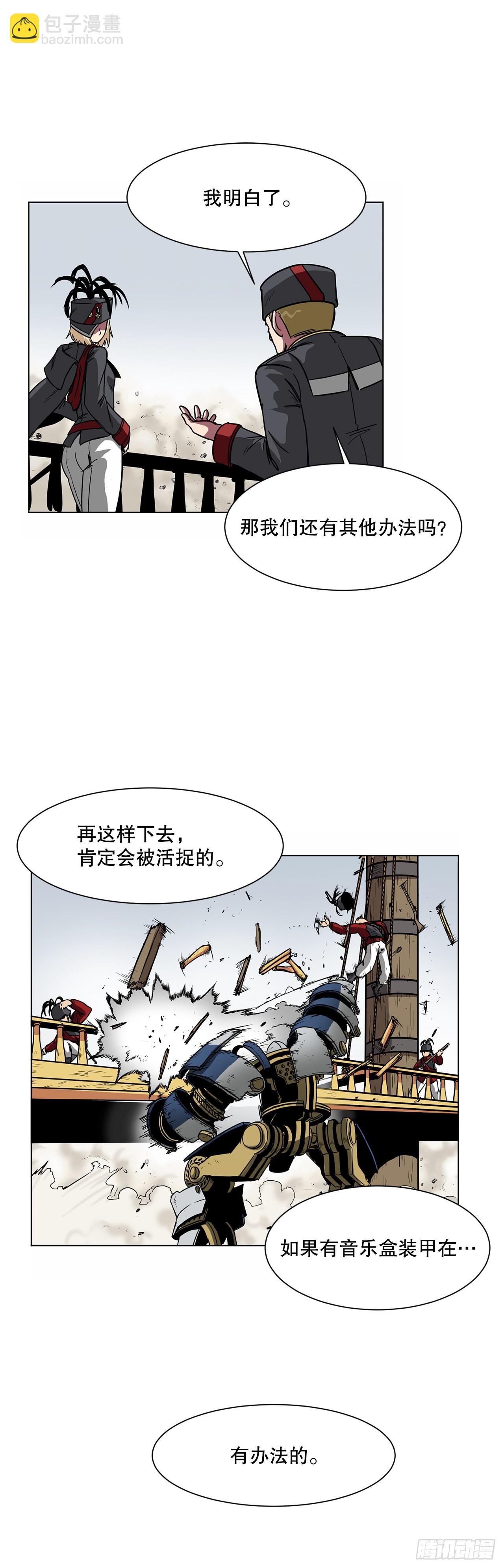 7.唯一的骑士-第8话