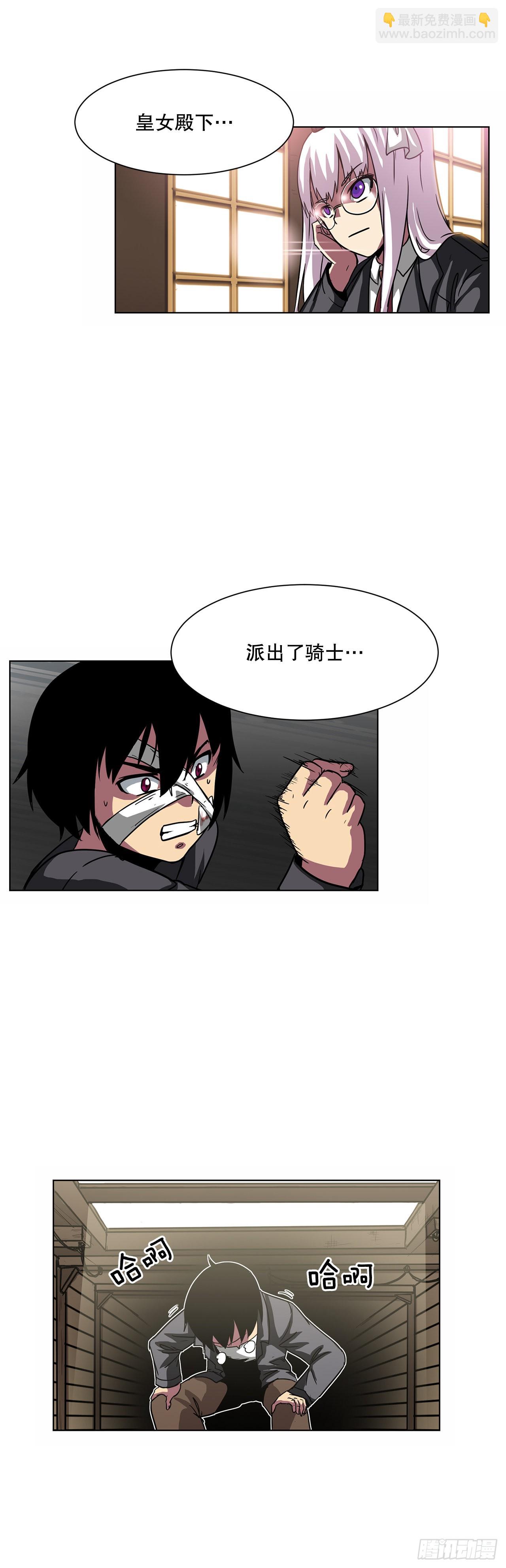 7.唯一的骑士-第8话