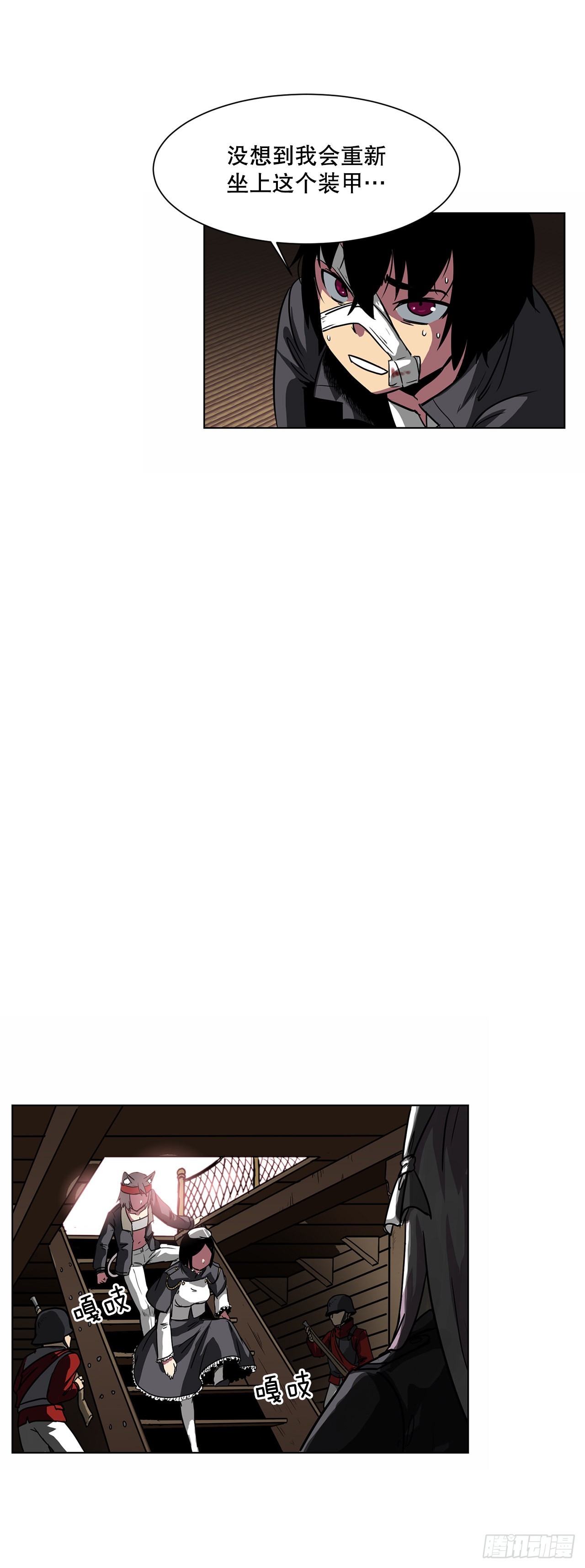 7.唯一的骑士-第8话