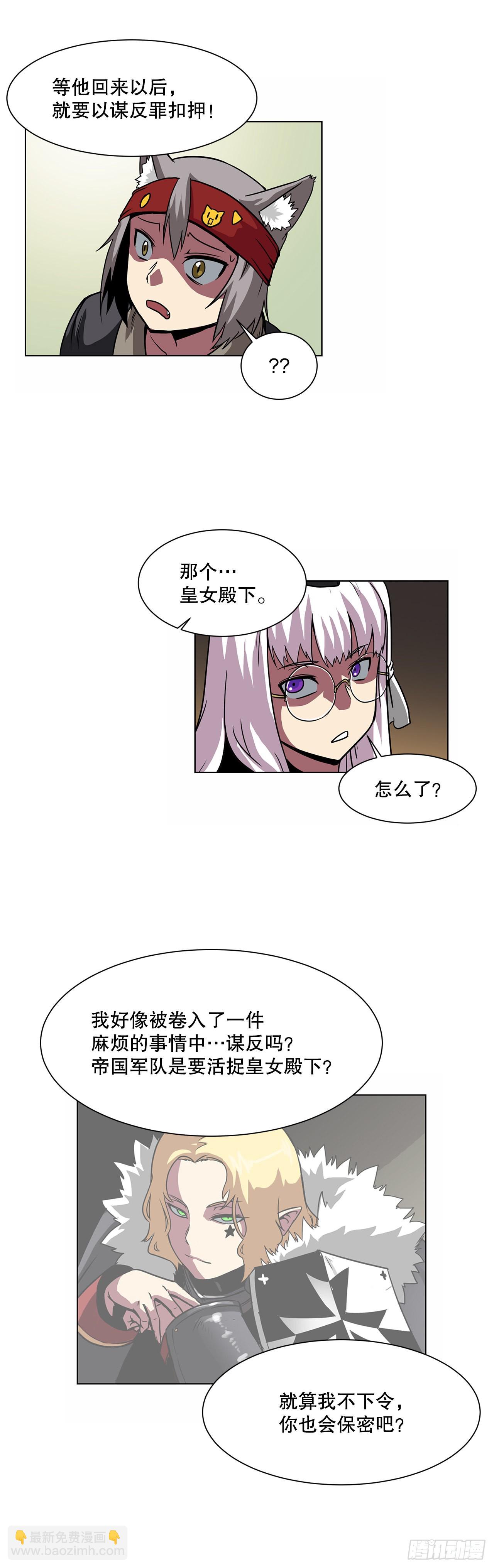 7.唯一的骑士-第8话