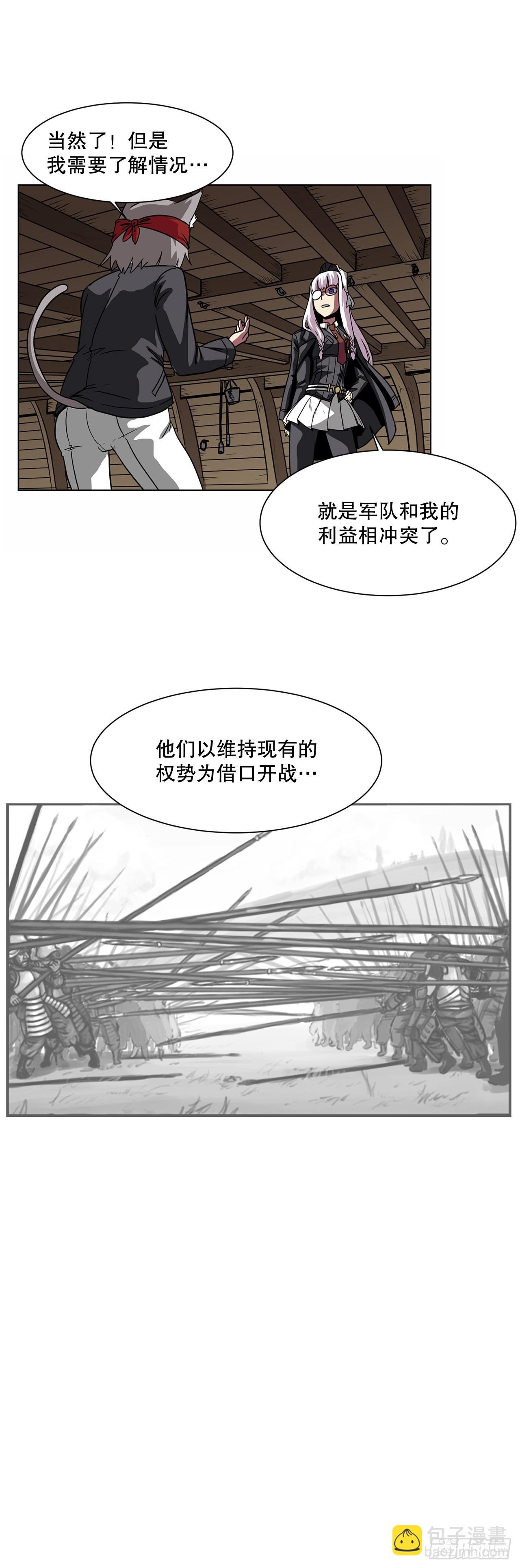 7.唯一的骑士-第8话