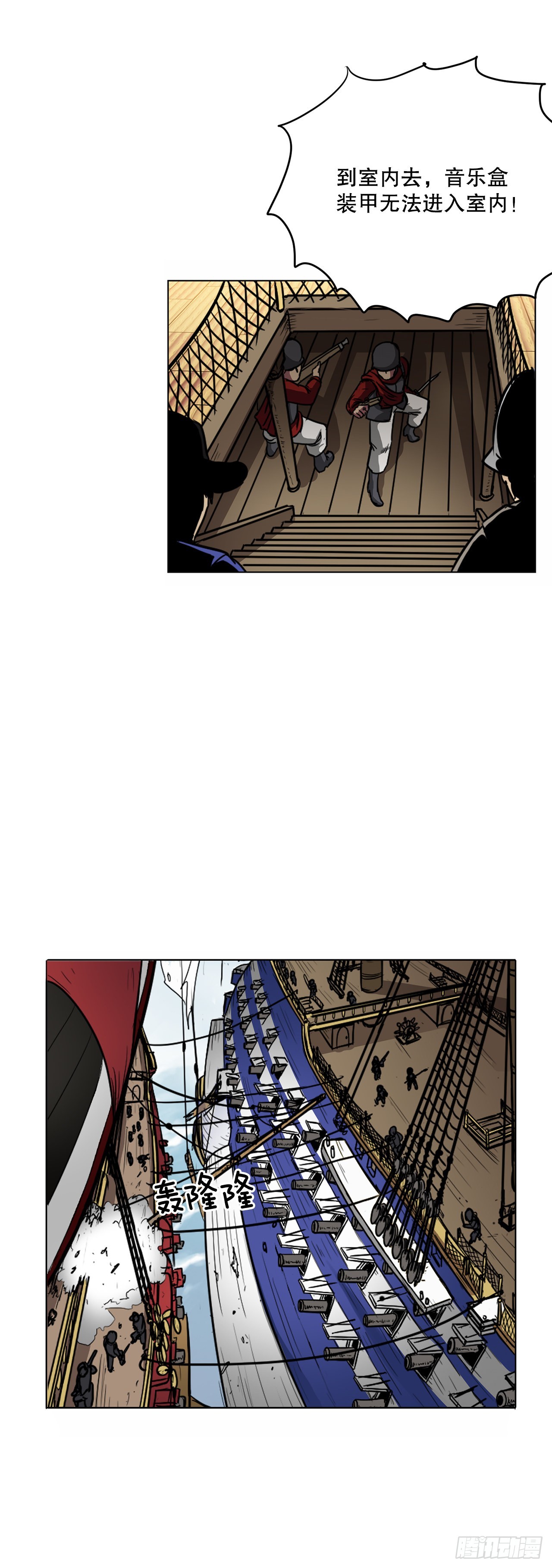 7.唯一的骑士-第8话